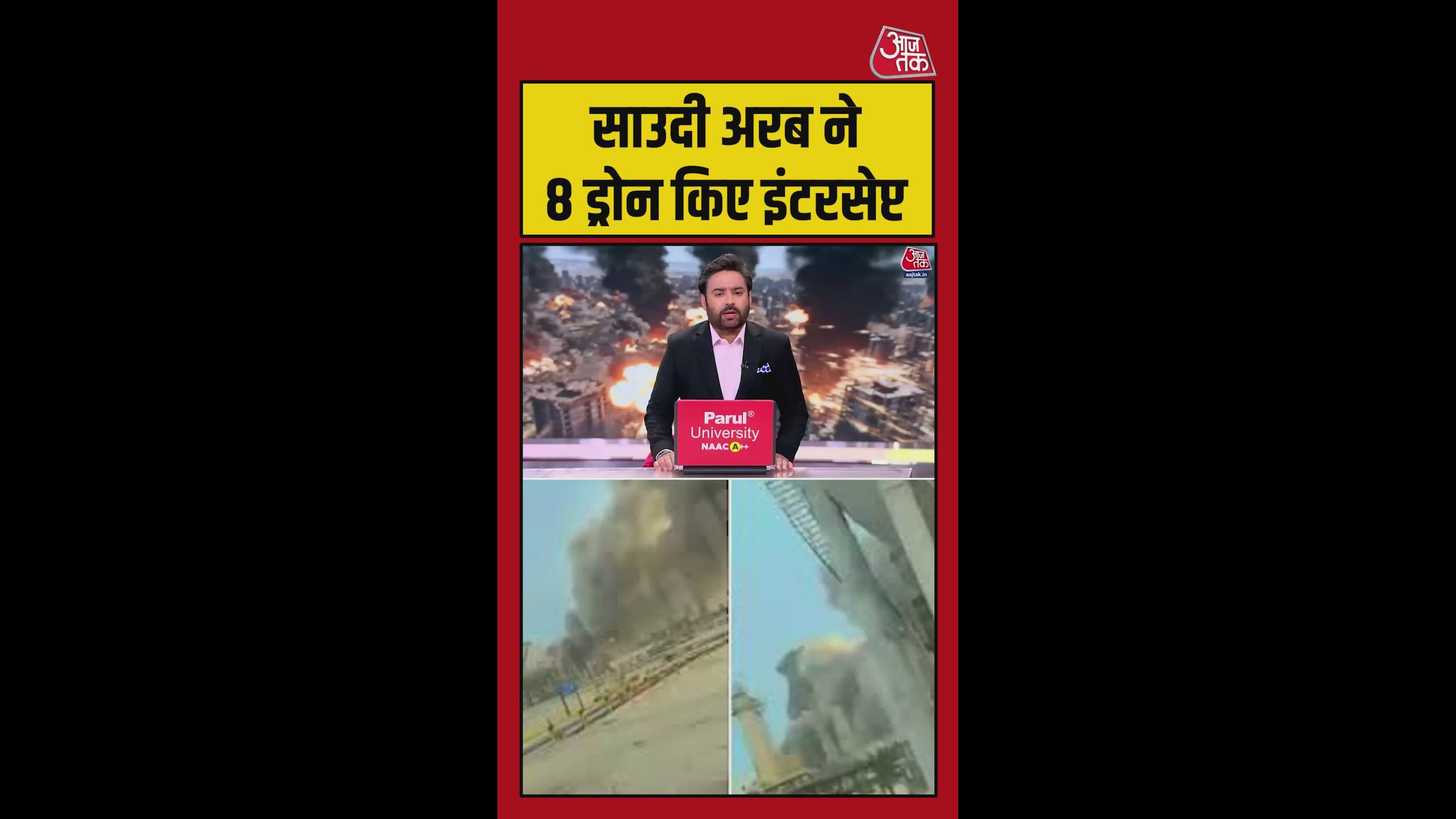 सऊदी अरब ने 8 ईरानी ड्रोन को किया इंटरसेप्ट