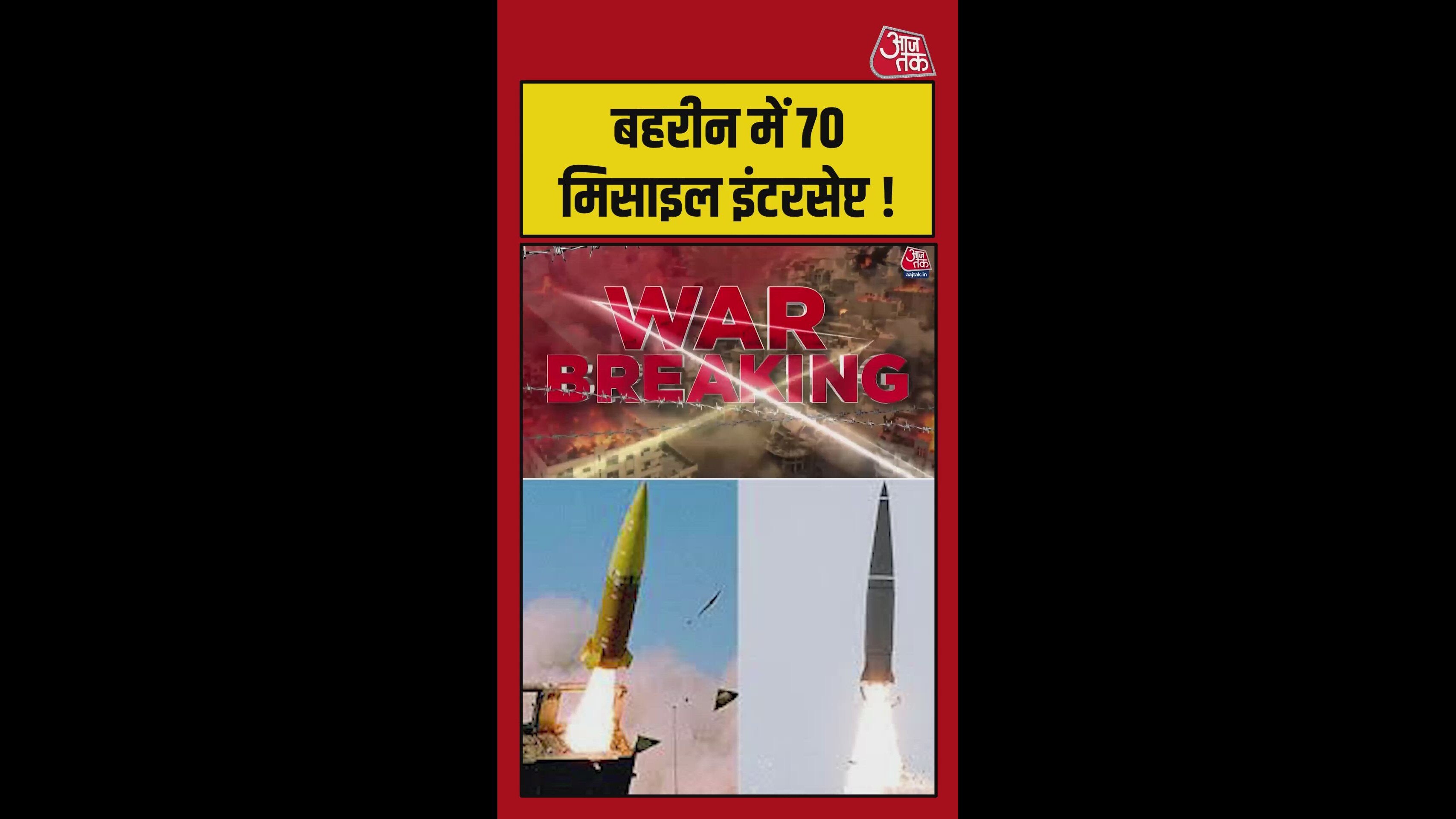 seventy missiles intercepted in bahrain amid regional tensions