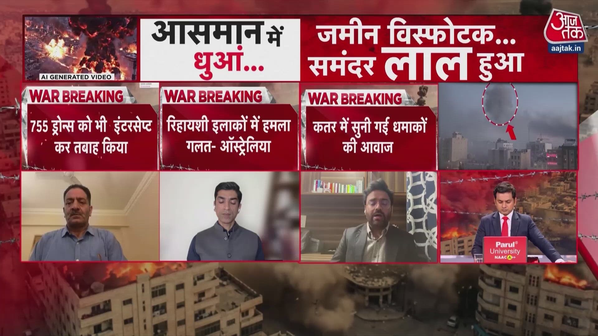 ऑस्ट्रेलिया के पीेएम अल्बनीज ने मिडिल-ईस्ट में ईरान के हमलों का किया विरोध