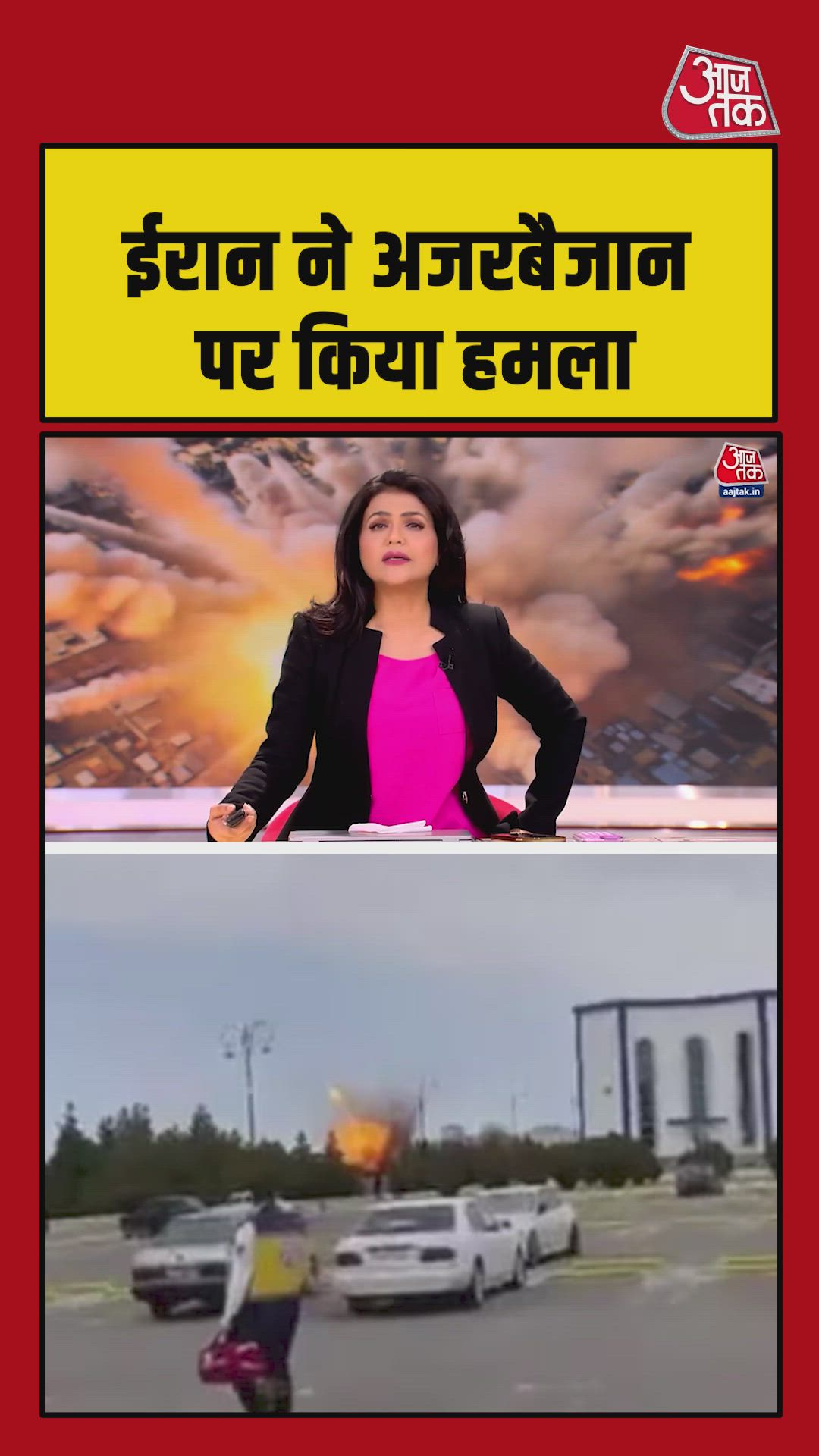 Iran attacked Azerbaijan using drones