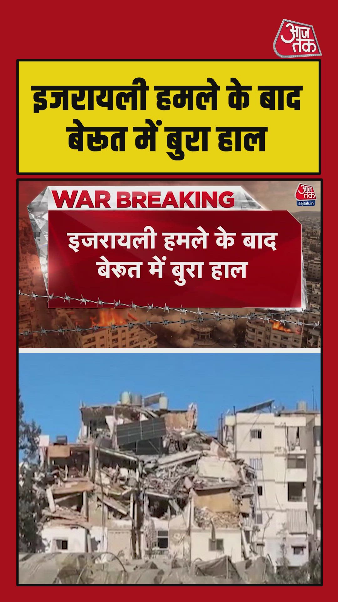 Attacks on several buildings in southern Beirut