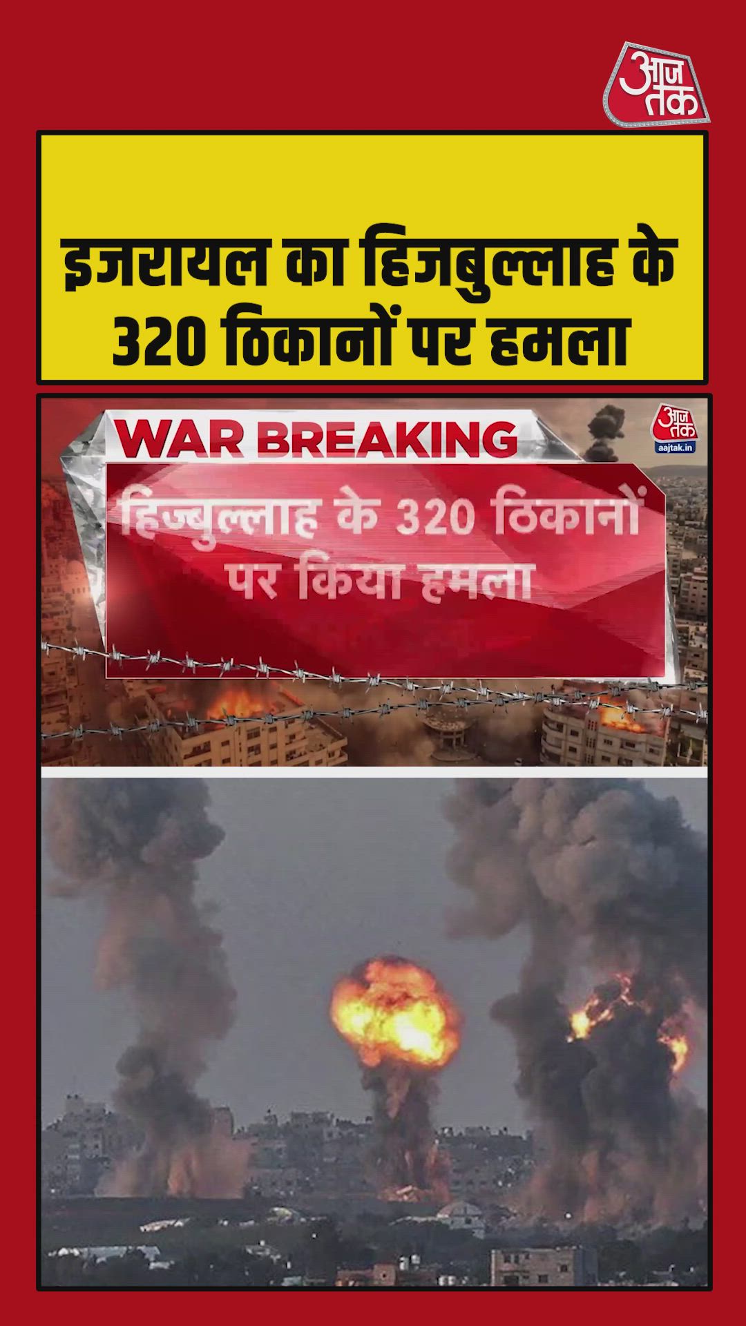 Israeli attacks intensify in Lebanon targeting Hezbollah positions