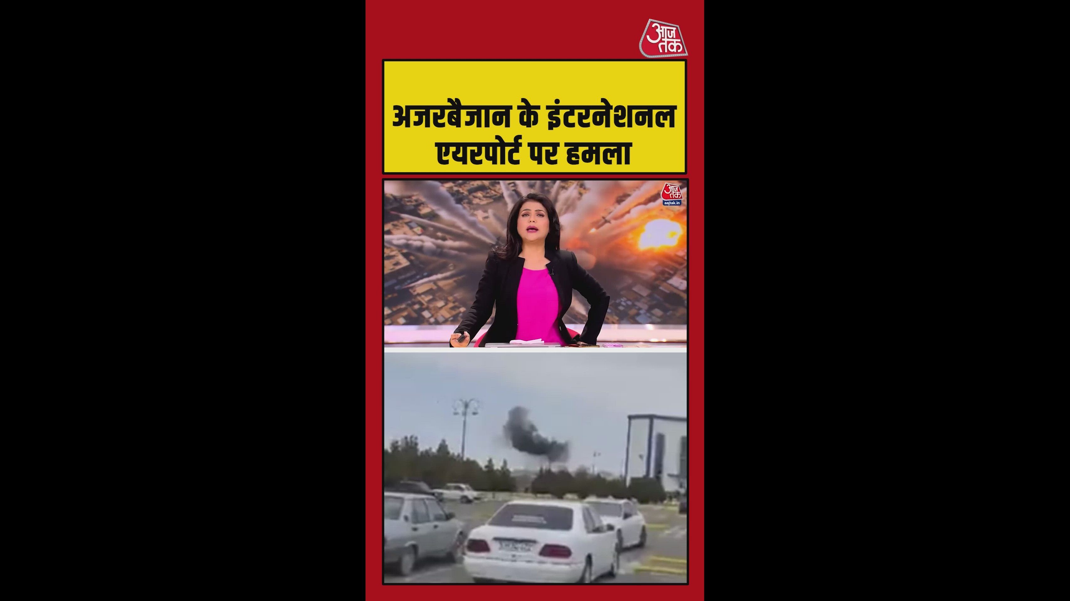 ईरान ने अजरबैजान में एयरपोर्ट को बनाया निशाना