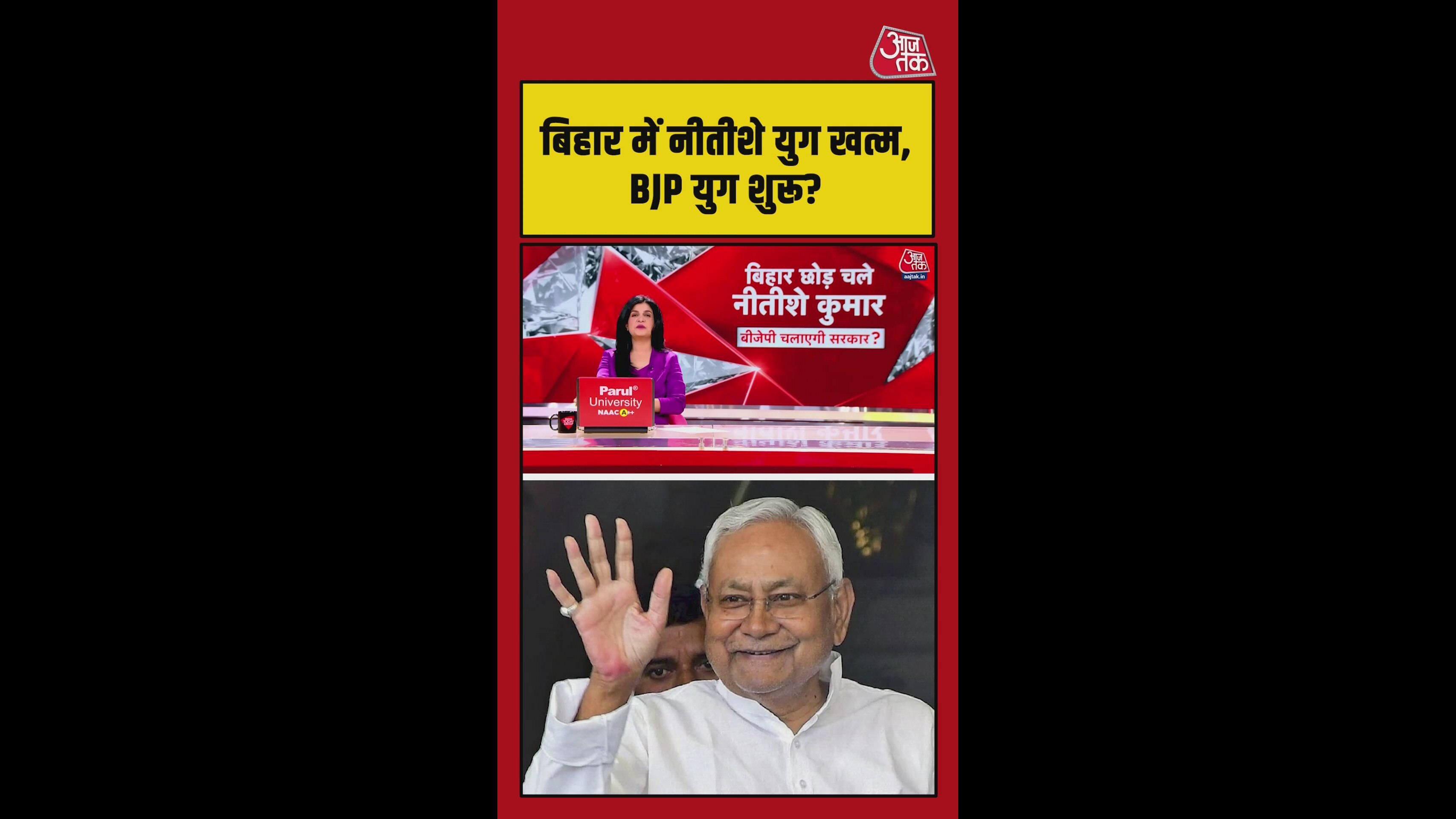 Bihar politics takes new turn as Nitish Kumar files rajya sabha nomination