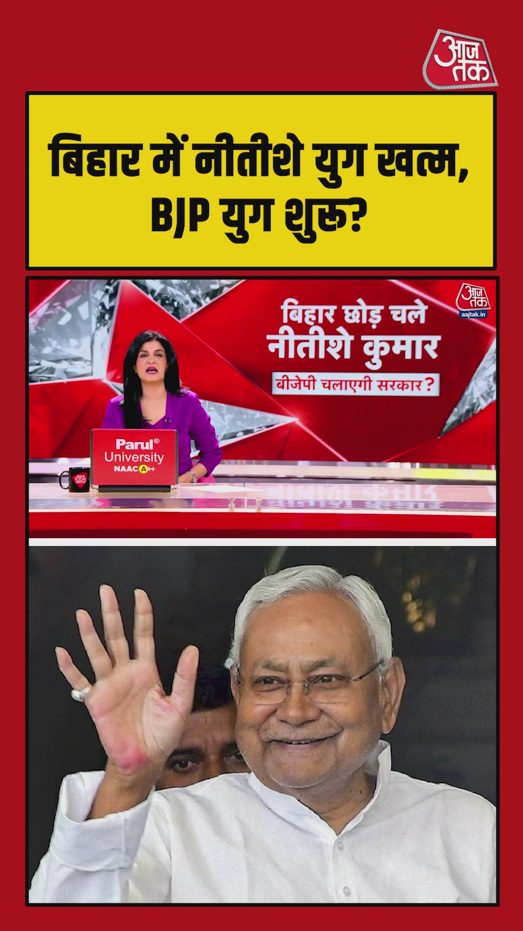 Bihar politics takes new turn as Nitish Kumar files rajya sabha nomination