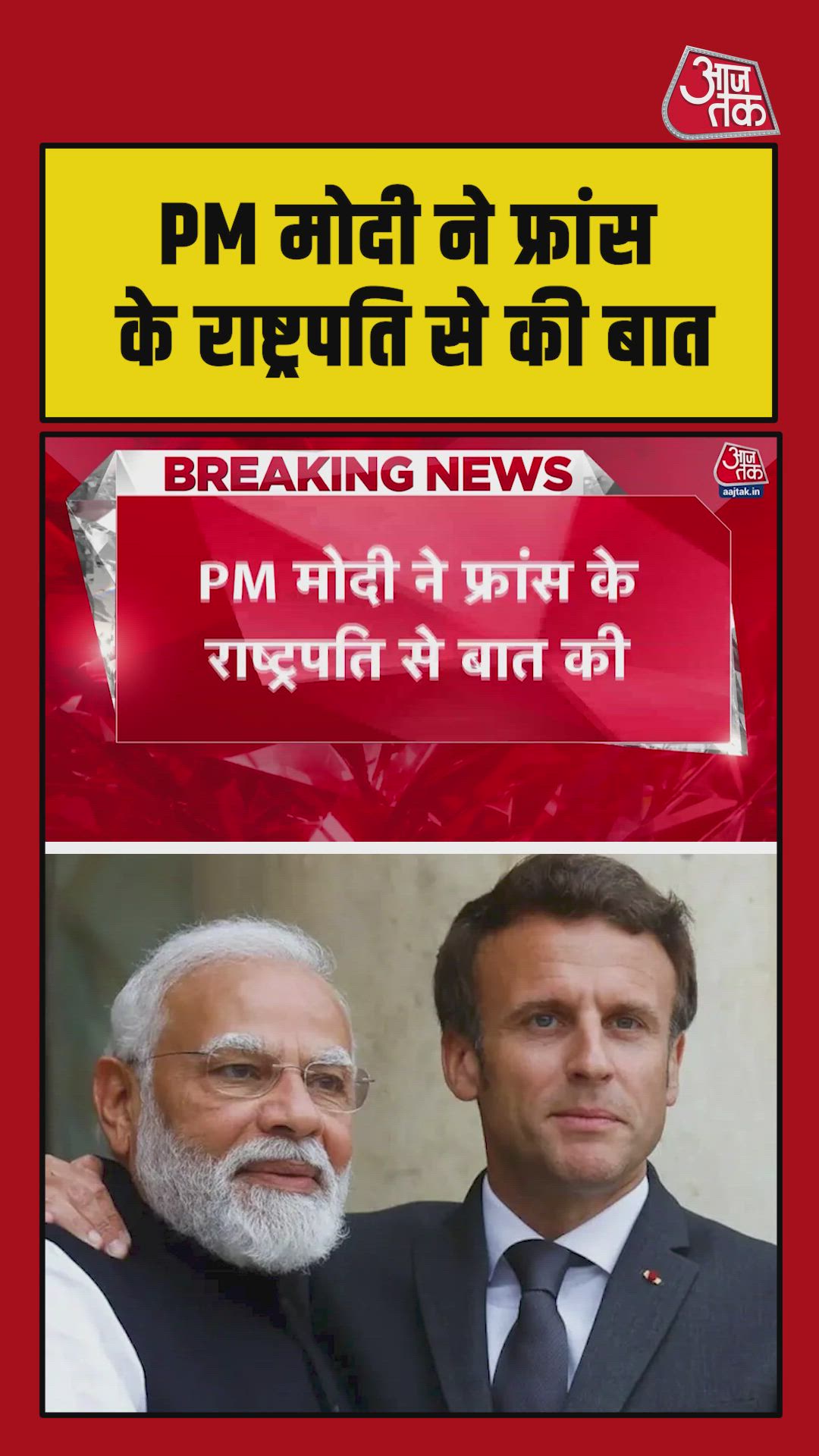Prime minister modi discussed west asia crisis with emmanuel macron