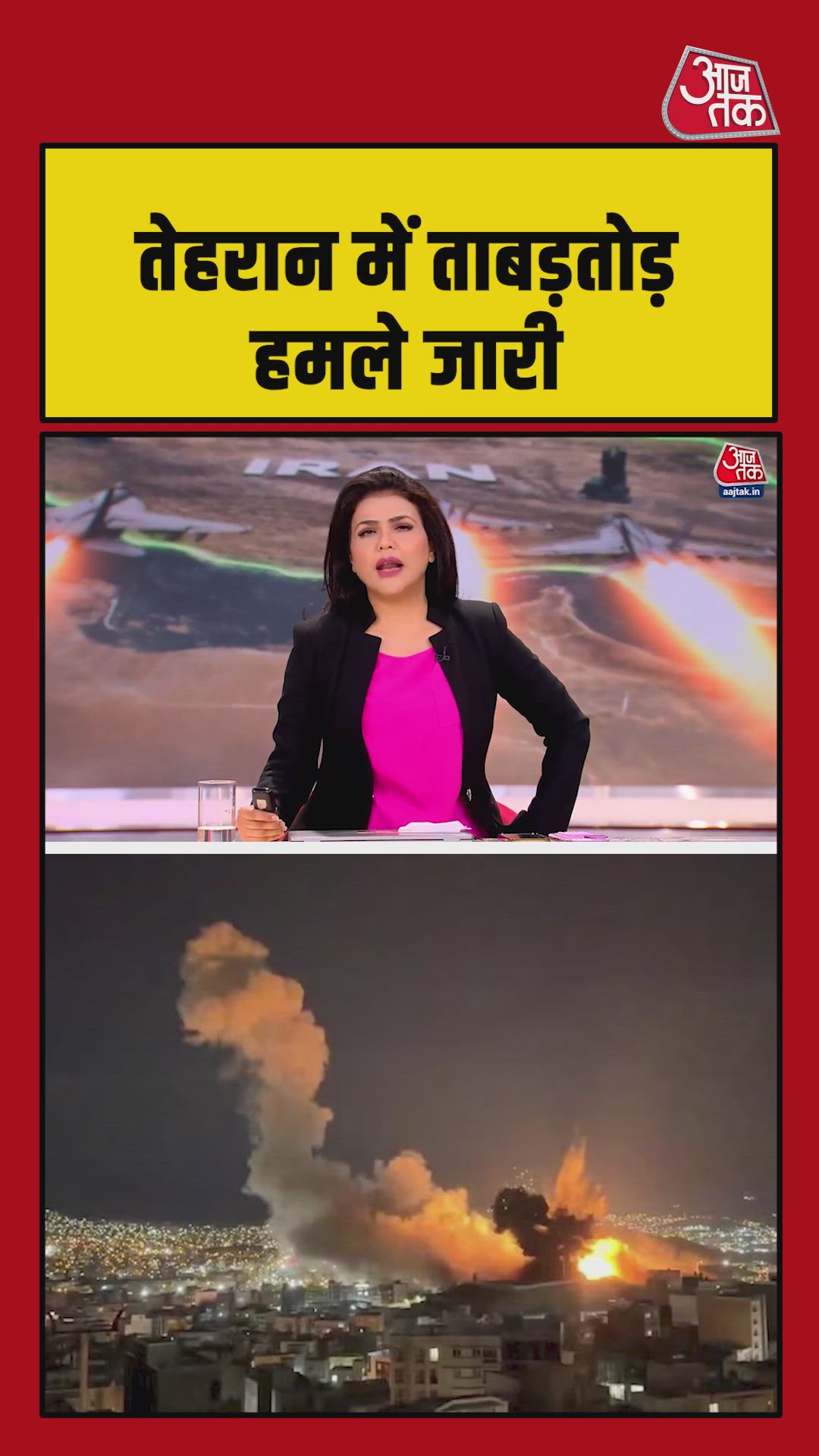 Israeli defense forces intensify attacks on Tehran