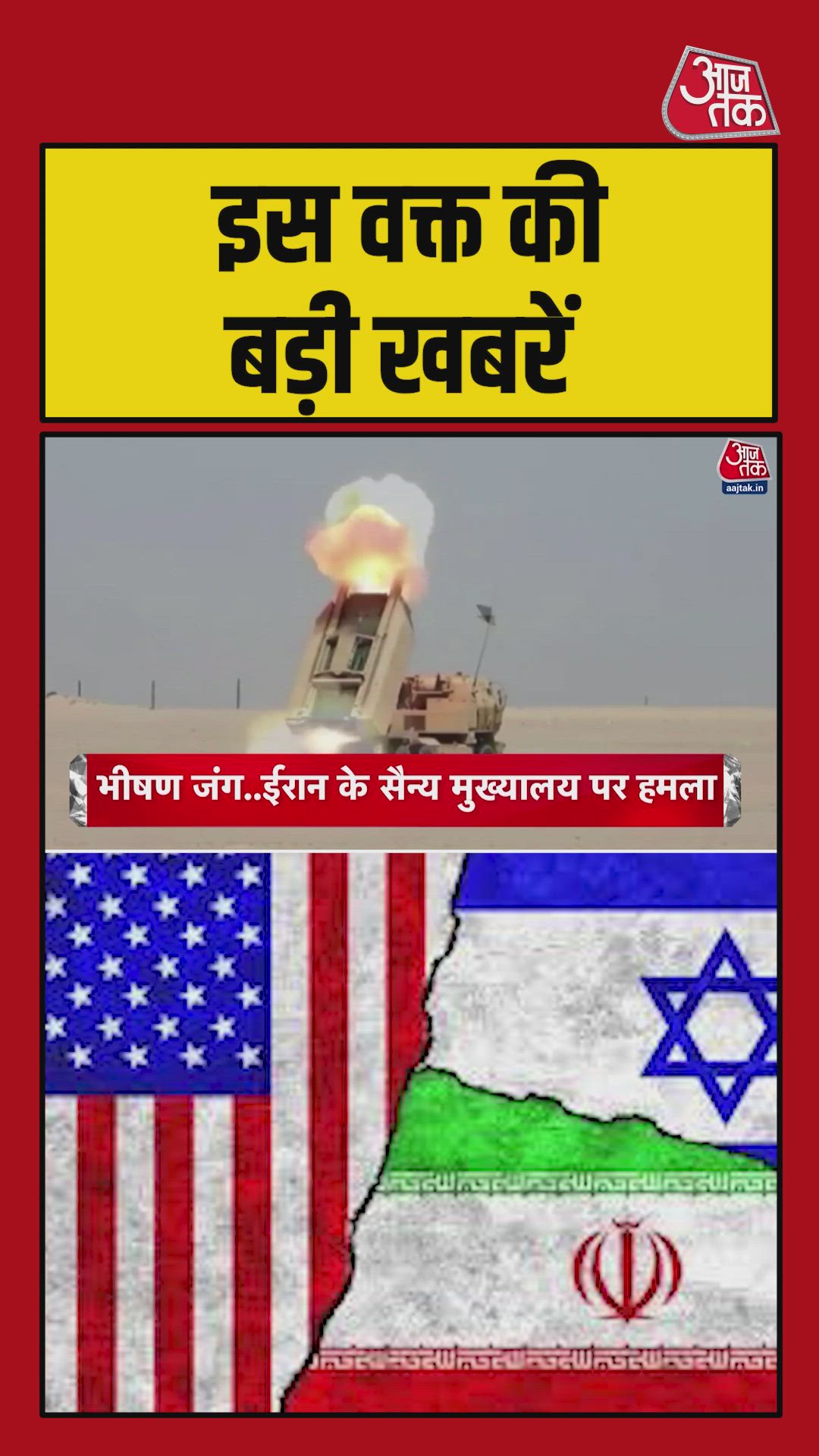 Israeli attack on Tehran military headquarters results in over a thousand casualties