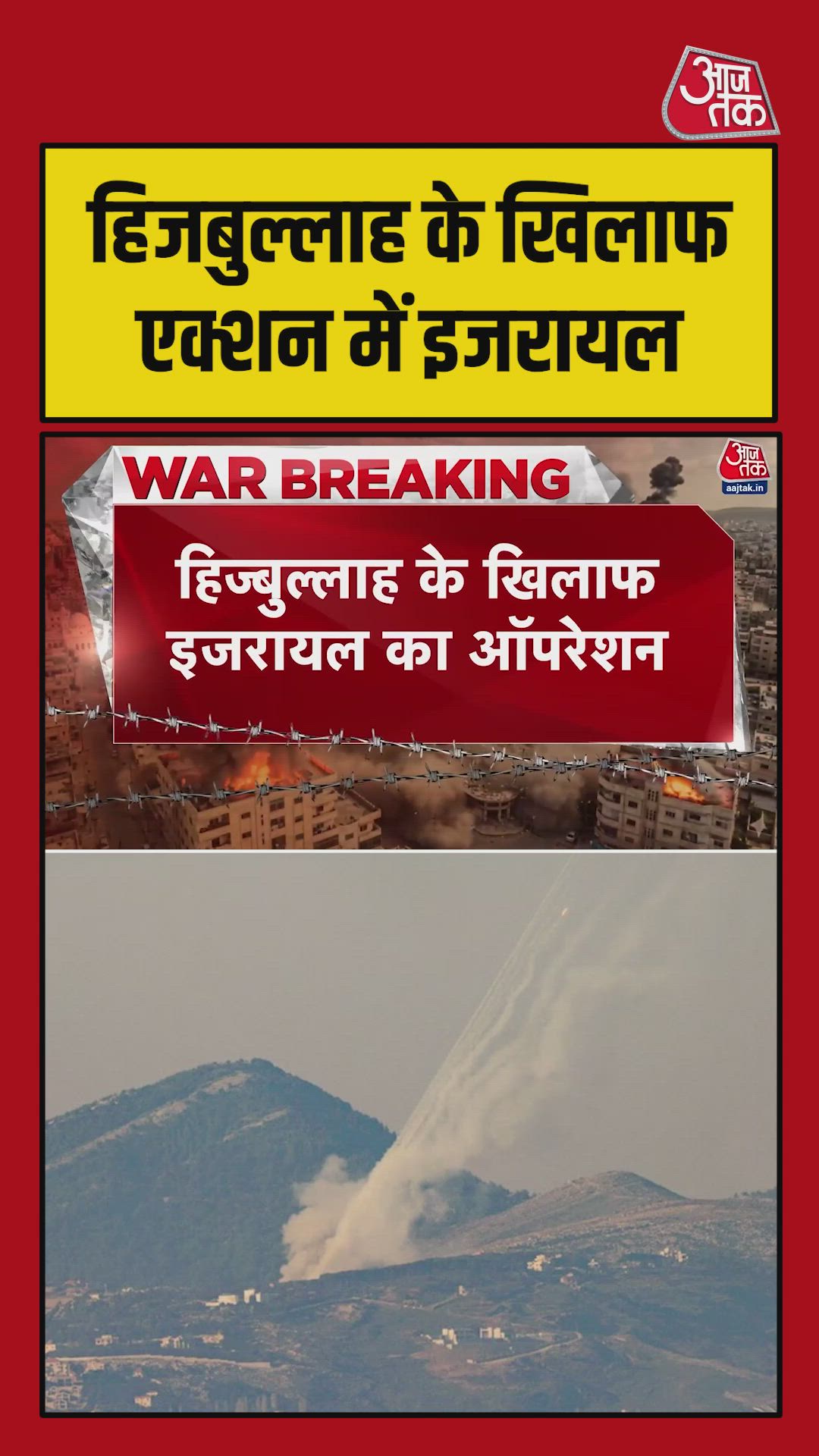 Israeli forces enter southern Lebanon amid ongoing conflict