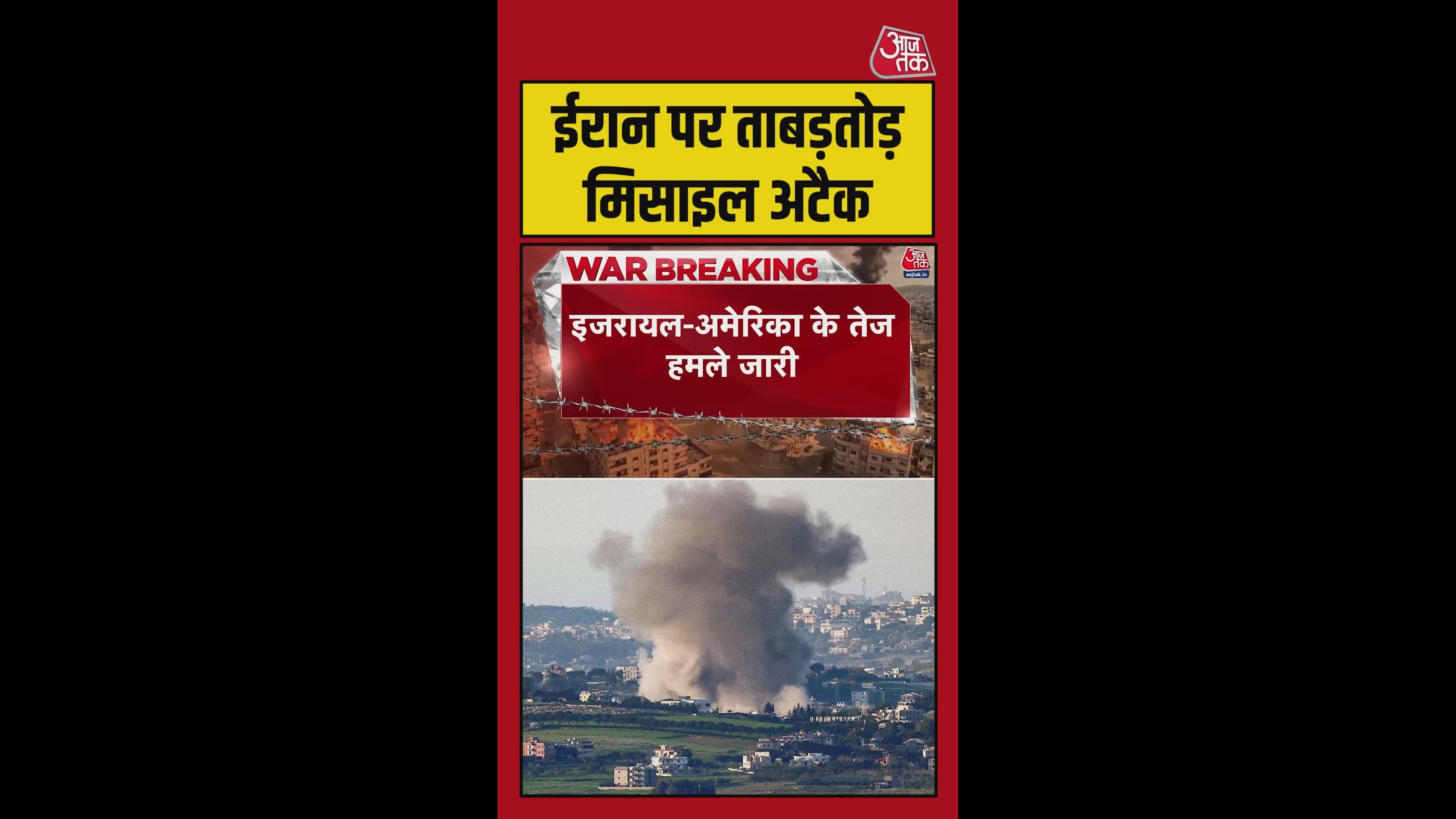 ईरान पर ताबड़तोड़ मिसाइल अटैक