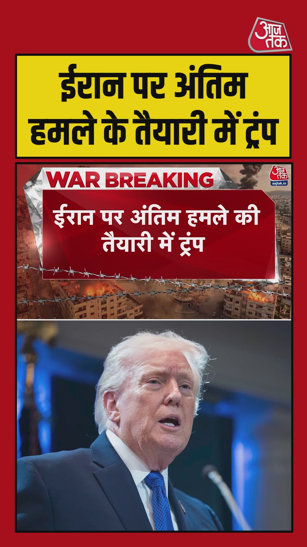 Preparing for the final attack on Iran by the United States