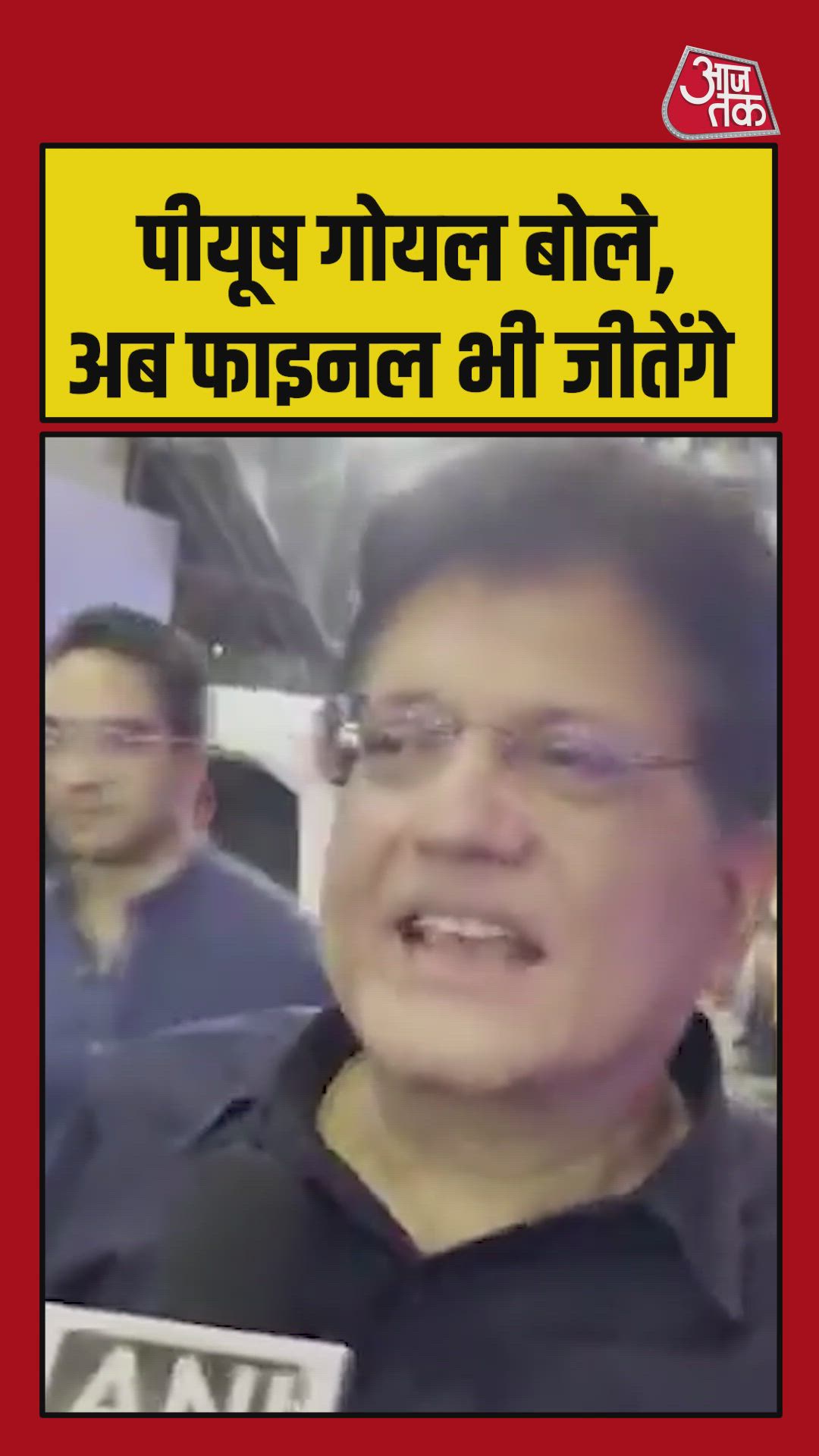 Celebrating the team's phenomenal victory and gearing up for the final