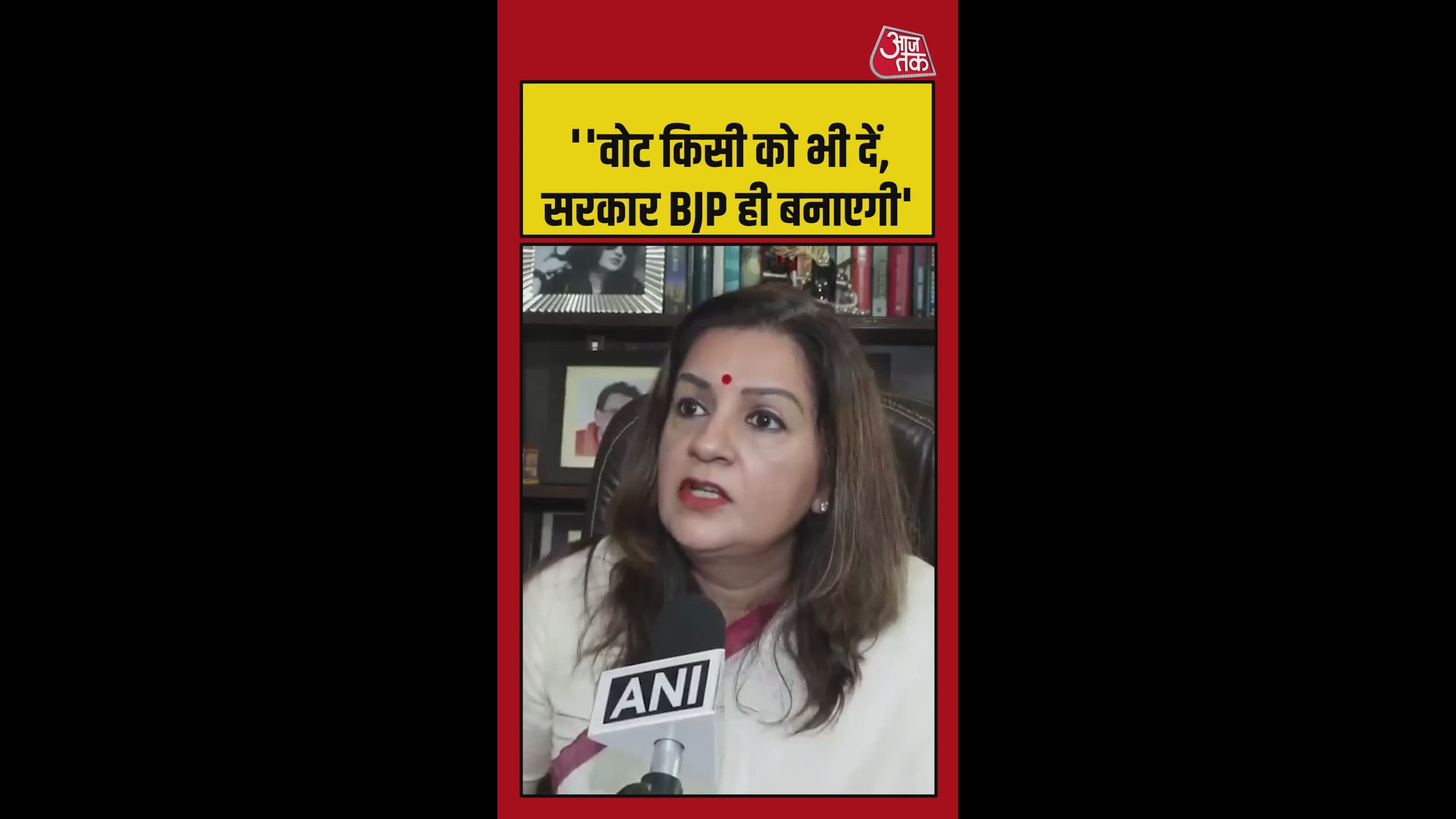 Voting anywhere will lead to BJP government formation