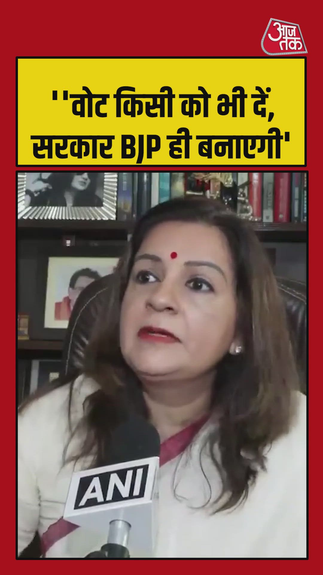 Voting anywhere will lead to BJP government formation