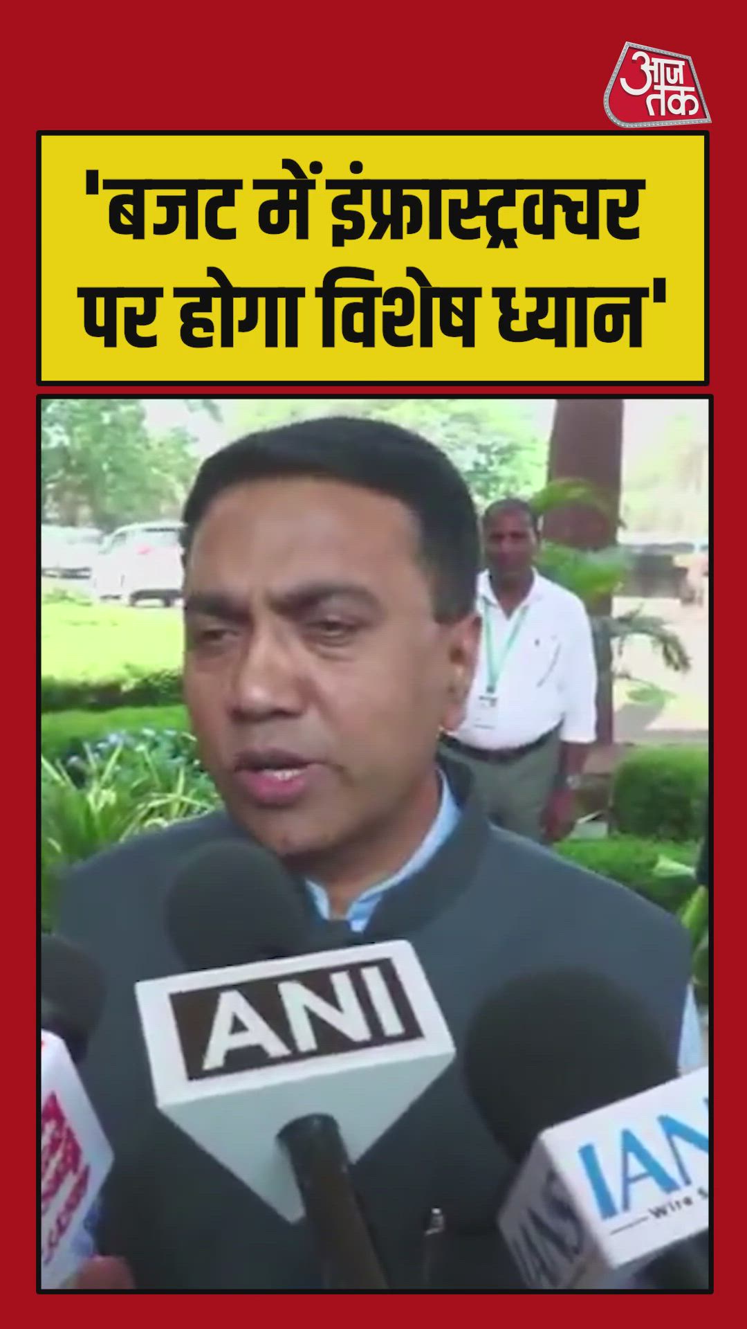 गोवा के बजट को लेकर क्या बोेले CM सावंत?