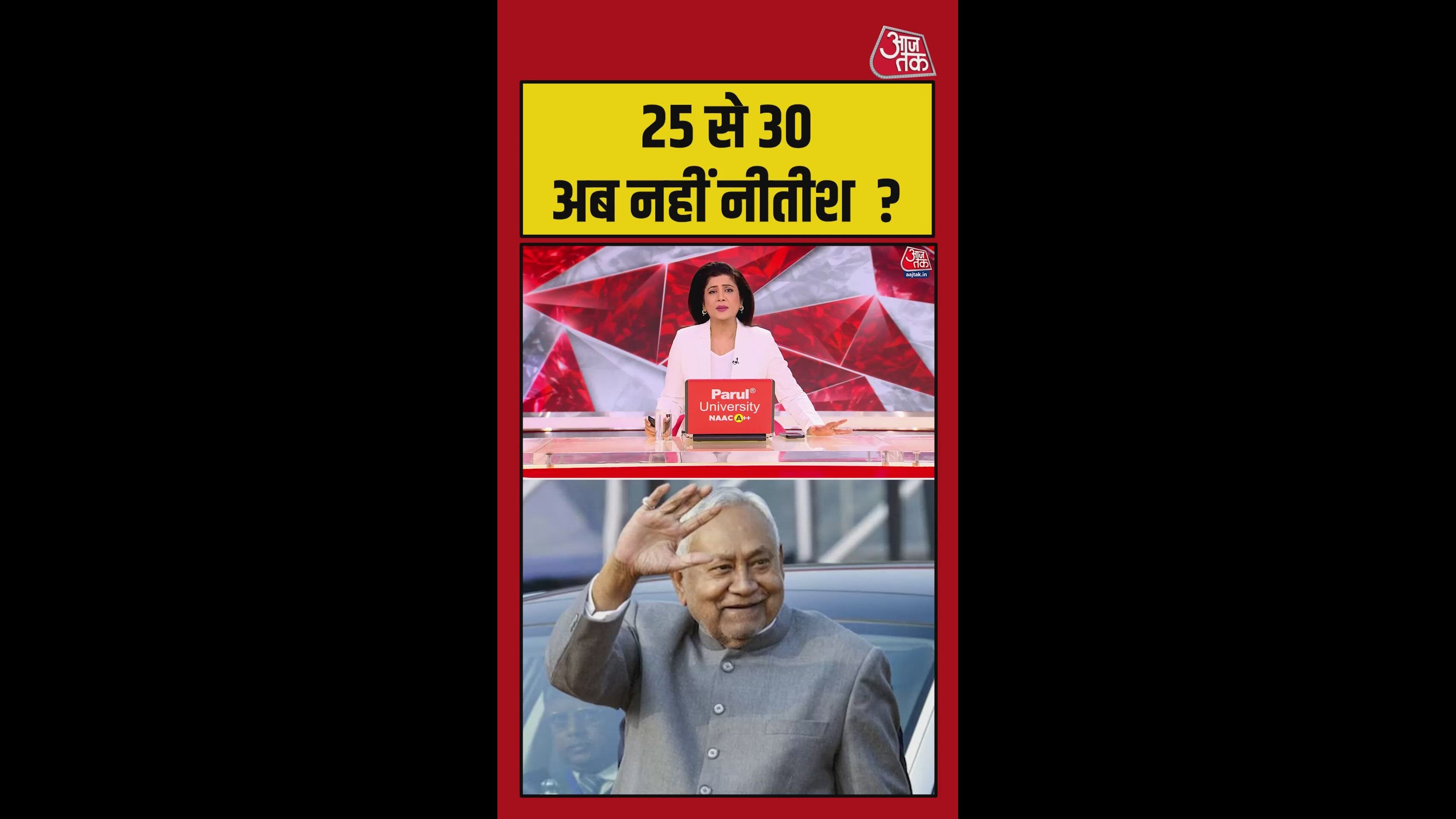 20 साल CM रहने के बाद नीतीश कुमार बनेंगे राज्यसभा सांसद