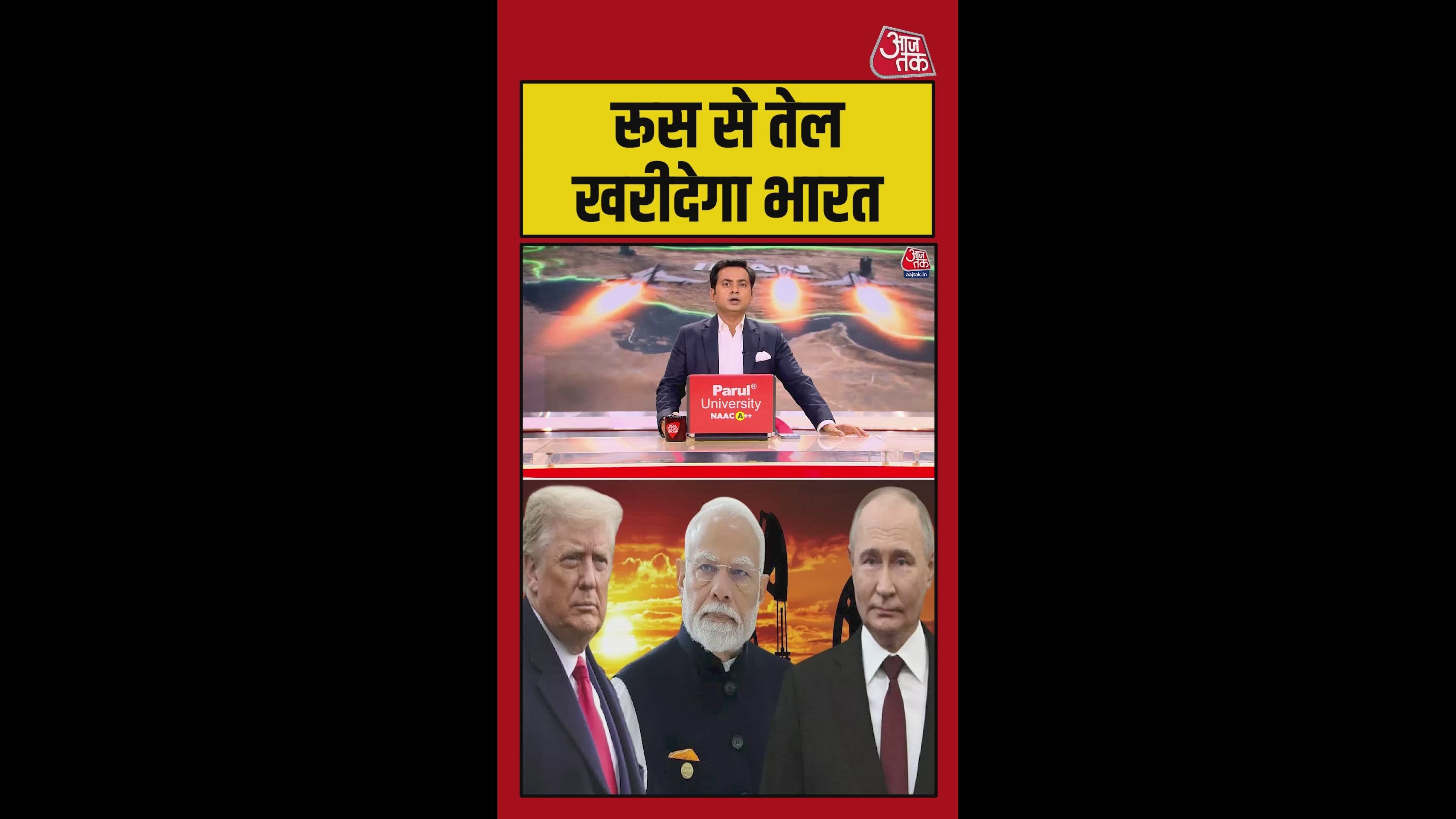 रूस से भारत को कच्चा तेल खरीदने की छूट? क्या बोला US