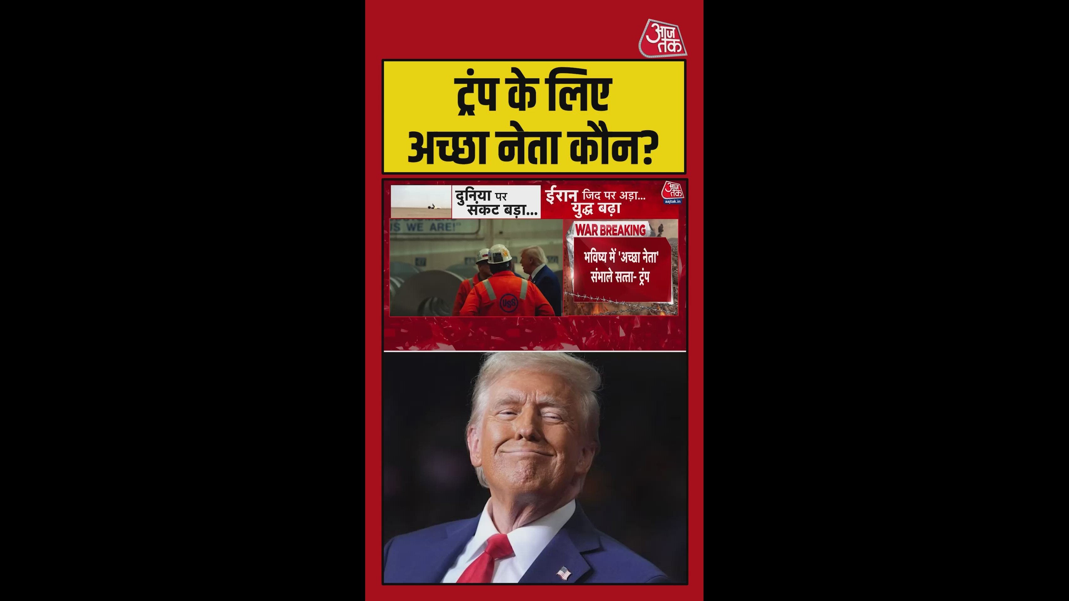 who will be a good leader in the future according to america