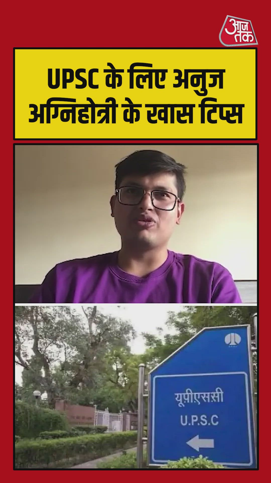 How discipline was my top priority in my first competitive exam attempt