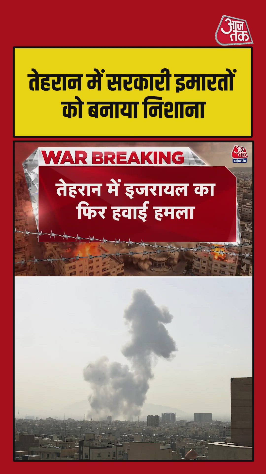 Israel air raids heard again in Tehran amid joint US operations