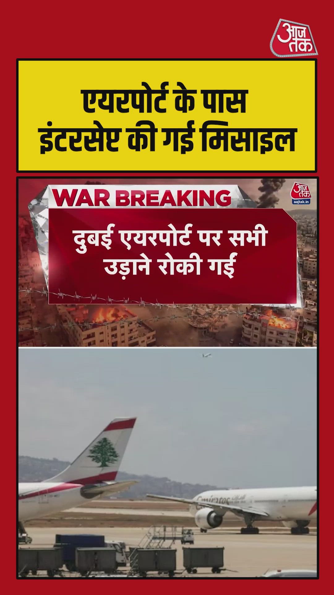 Flights suspended at dubai airport after missile interception