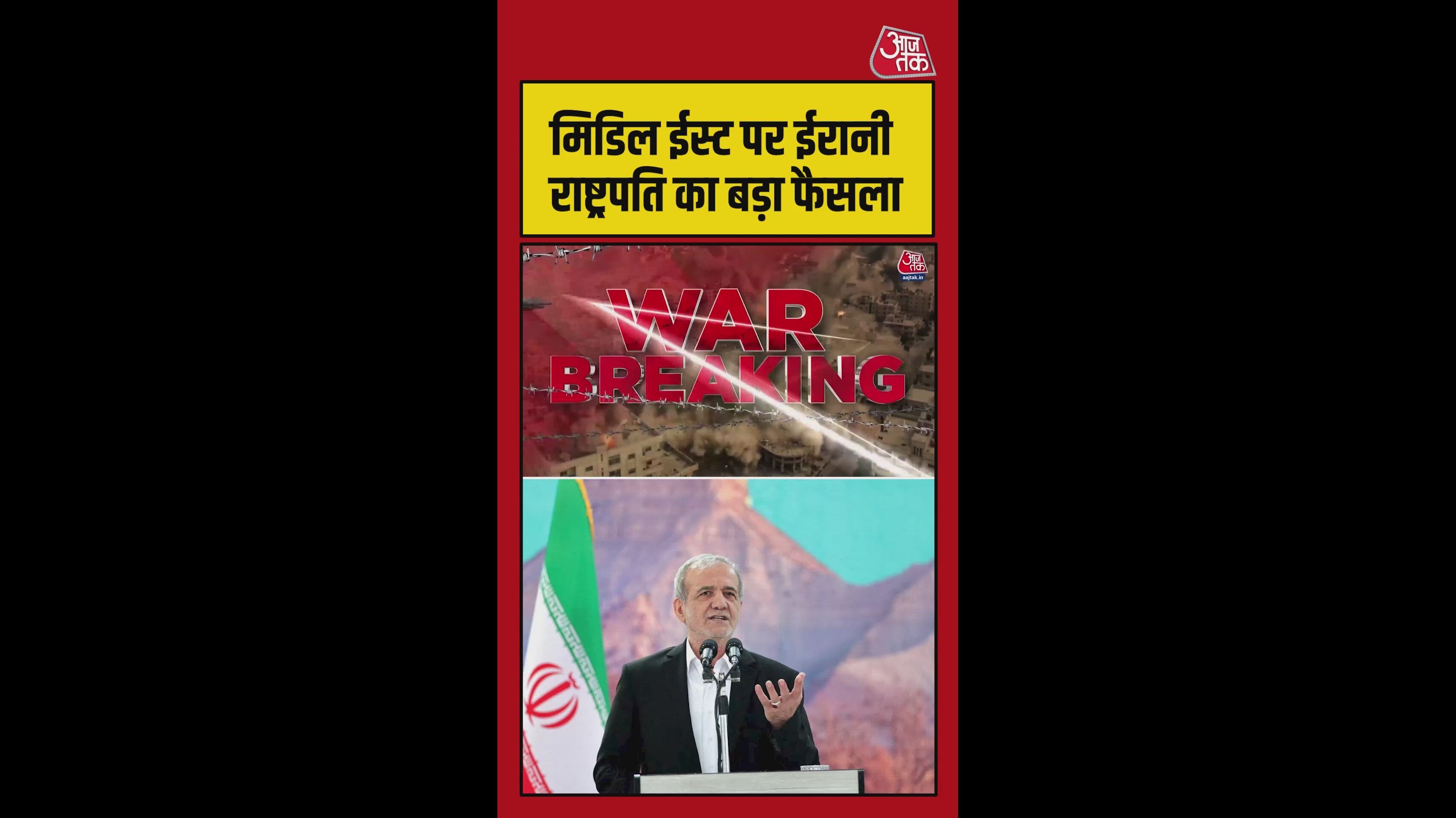 ईरान ने पड़ोसी देशों पर हमला ना करने का दिया आश्वासन