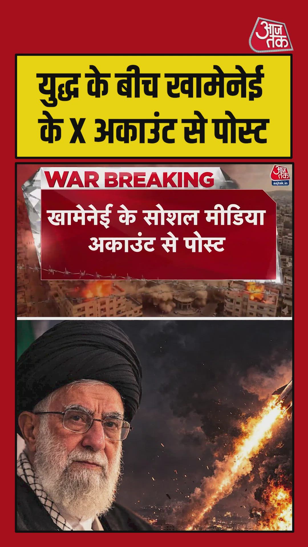 Apost on Khamenei’s social media account about Khamnai taken down in 30 seconds by America