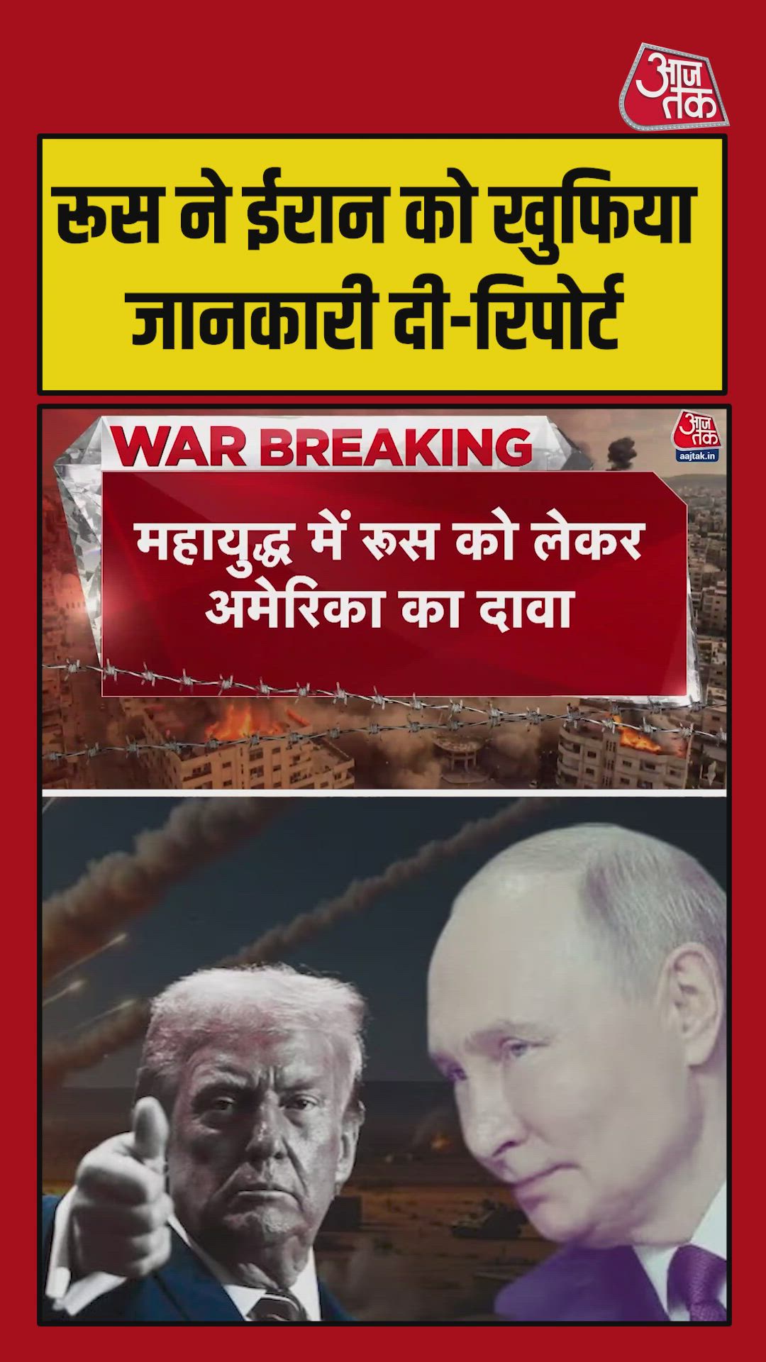 us intelligence says russia gives iran info to target us military