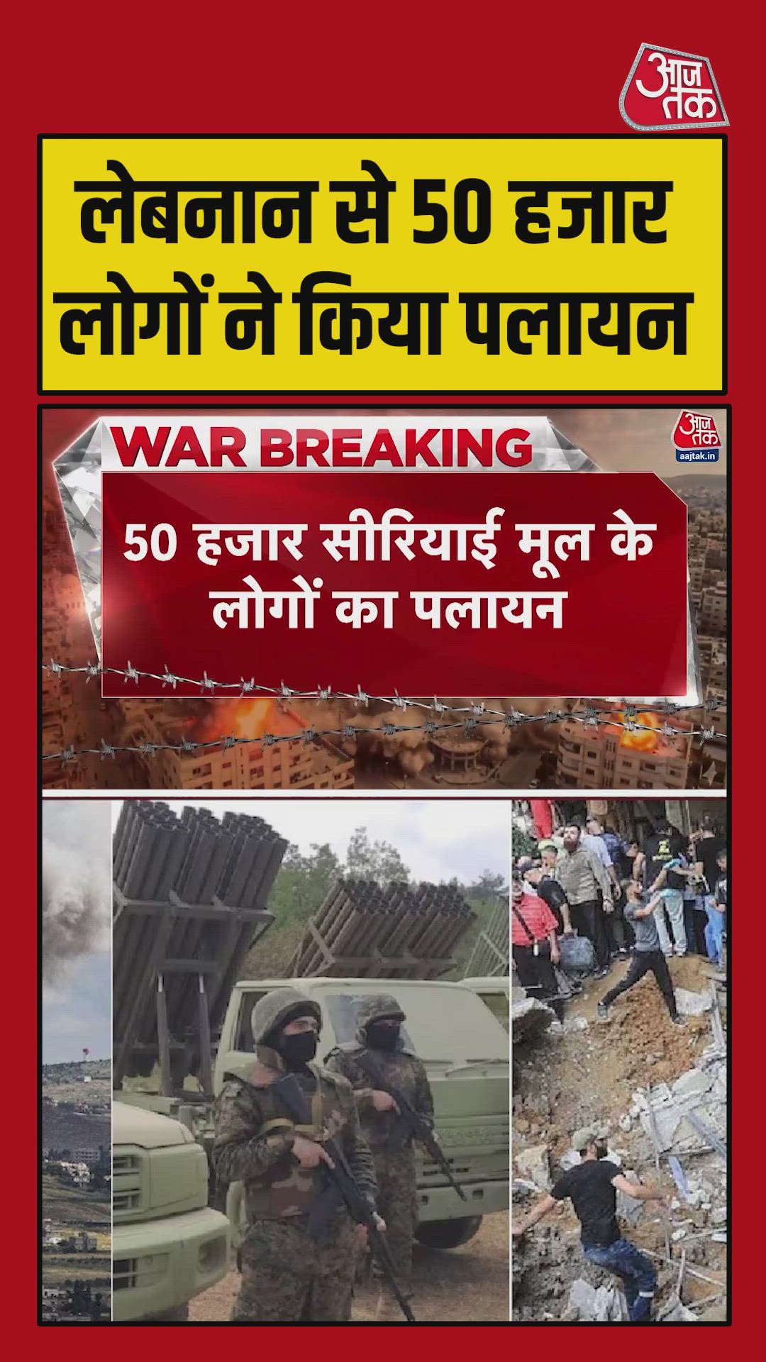 Fifty thousand Syrian people have fled Lebanon after Israeli action