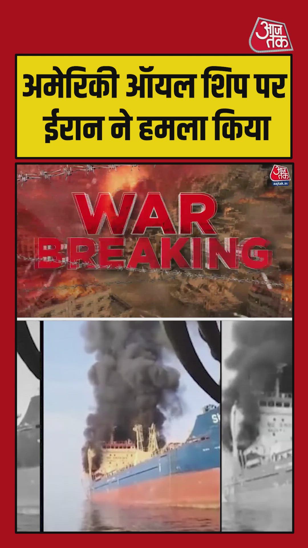 Iran attacked a US oil tanker near Kuwait