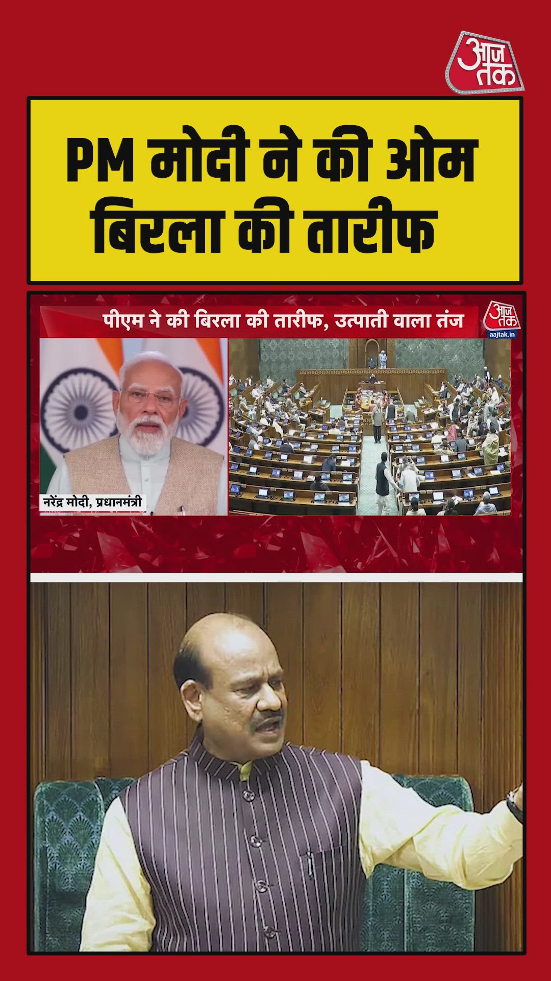 Om Birla is a dedicated Lok Sabha speaker and parliamentarian