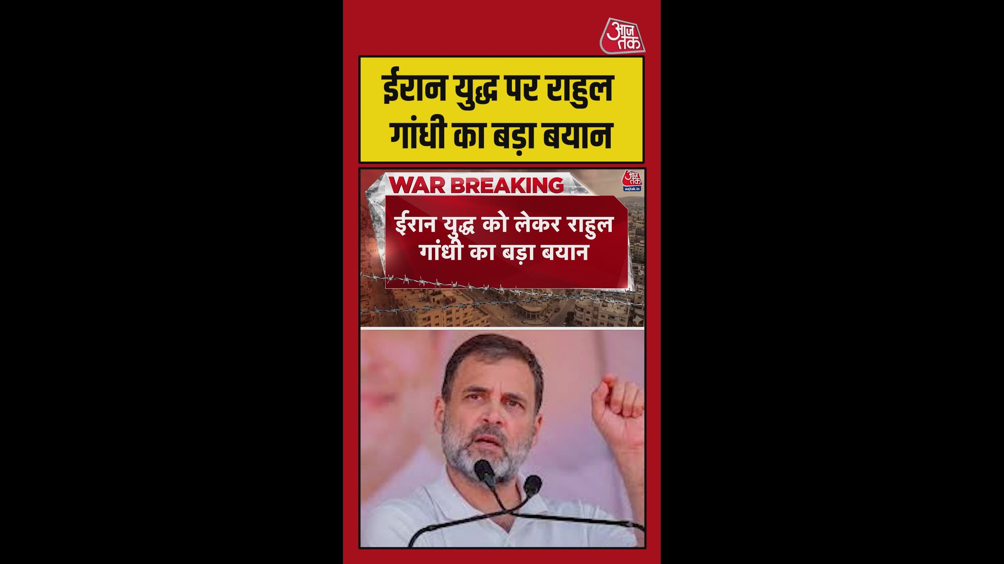 Rahul Gandhi's opposition leader statement on Iran war and its impact on India