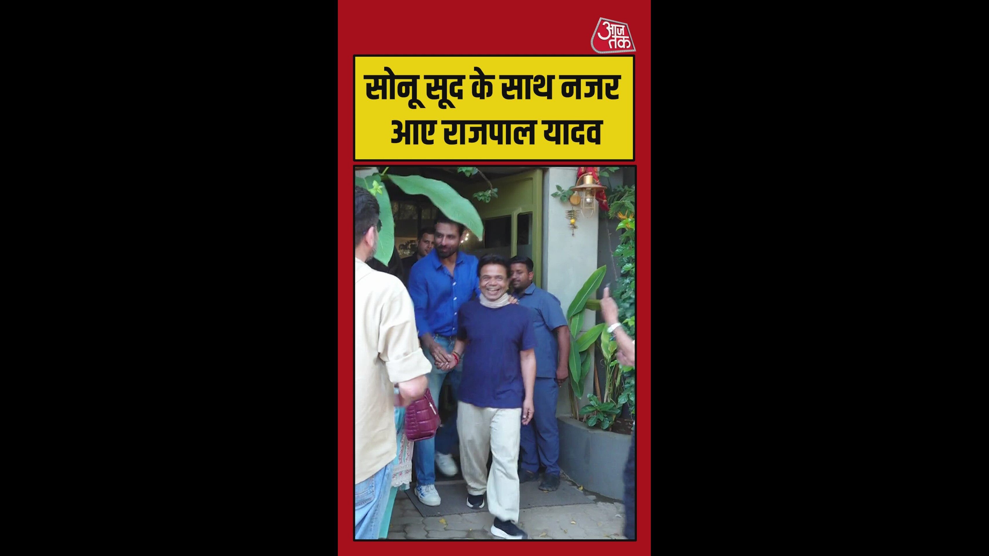 सोनू सूद के साथ नजर आए राजपाल यादव