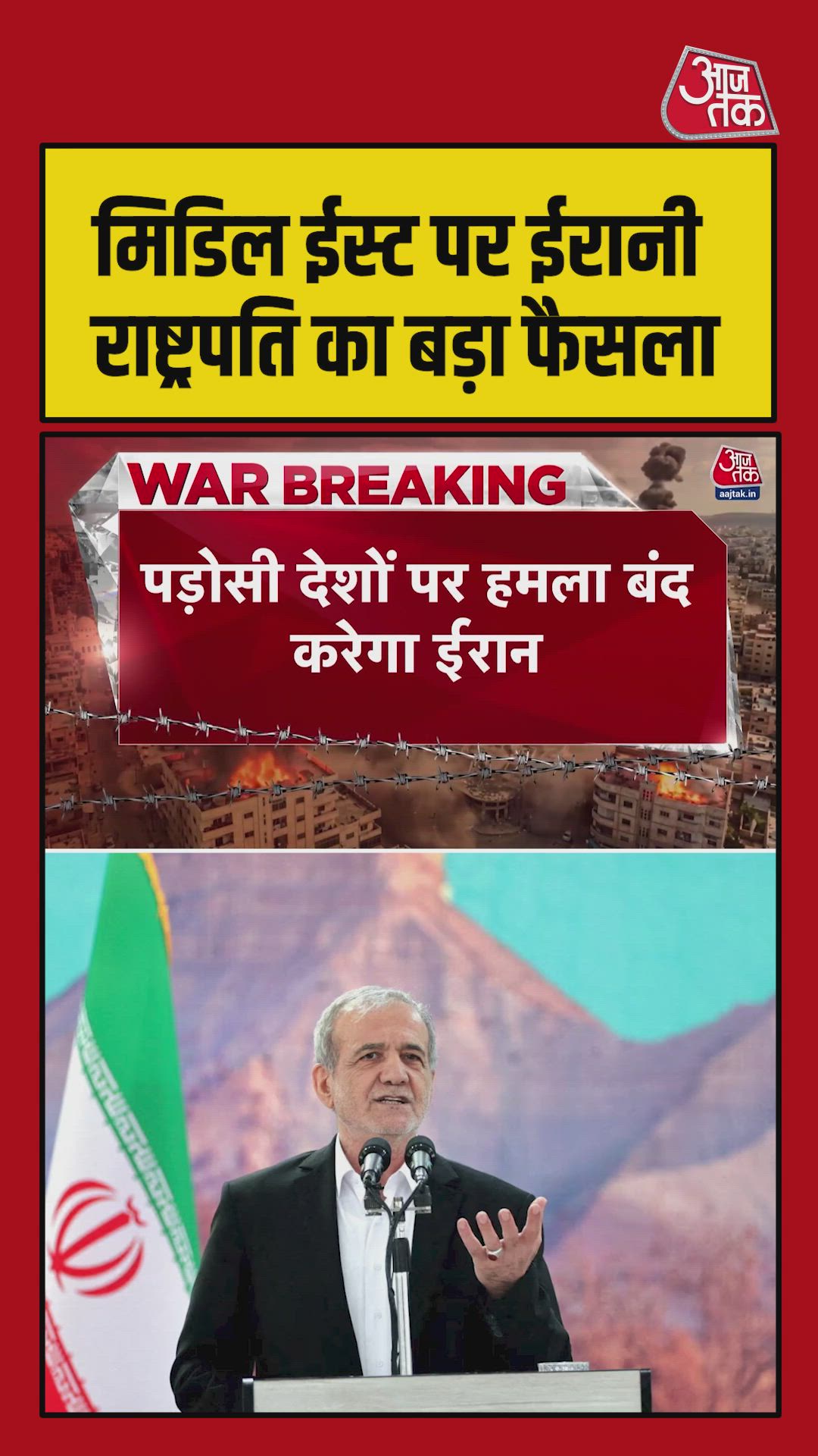 Iran's president addresses the nation on attacks and neighboring countries