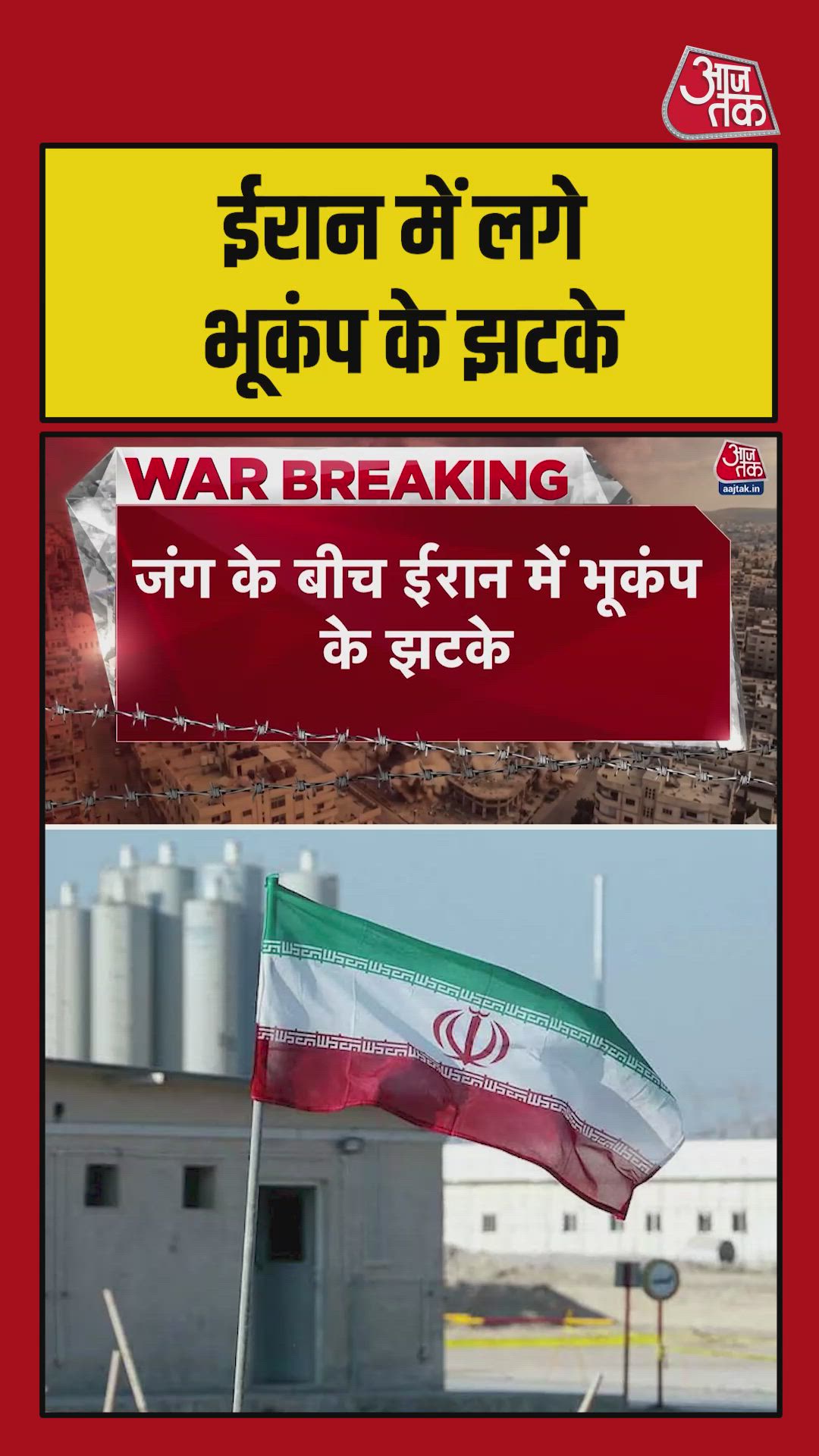 Earthquake jolts Iran amid war with magnitude 4.1.