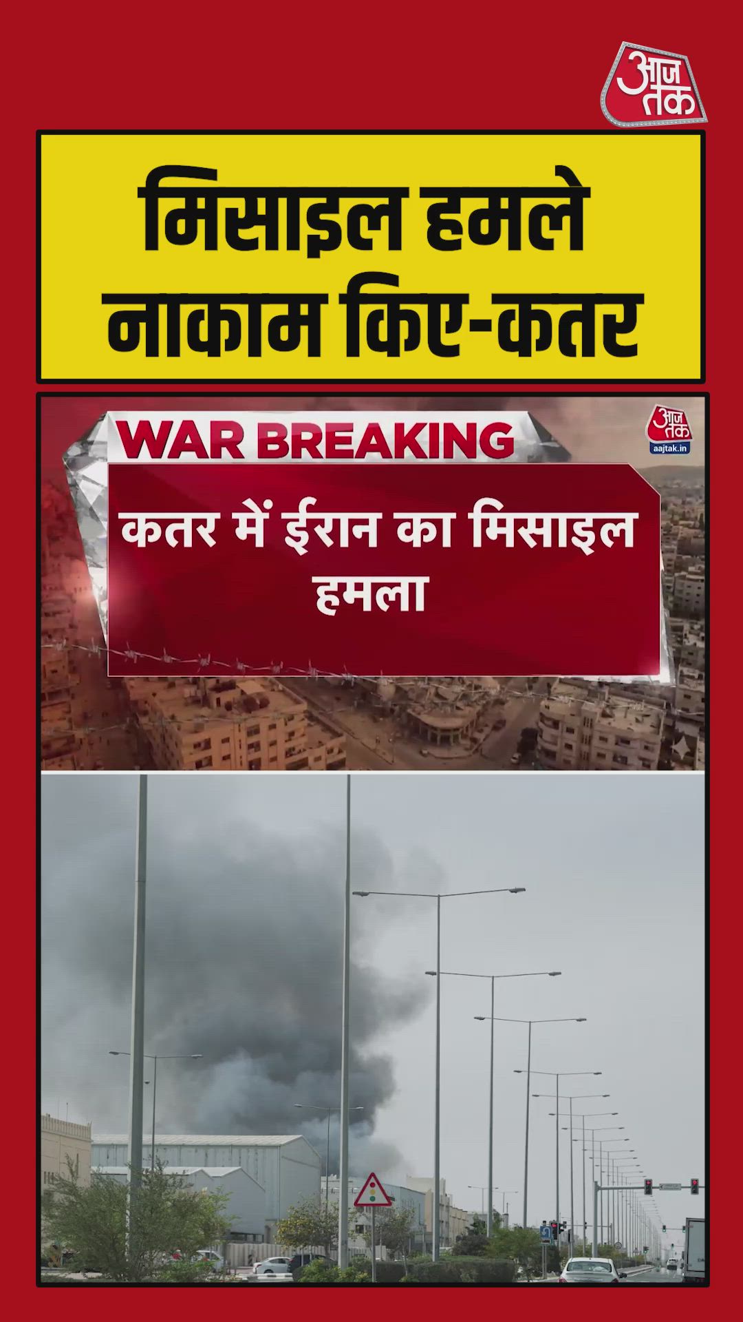 Qatar claims to have intercepted Iranian missile attacks