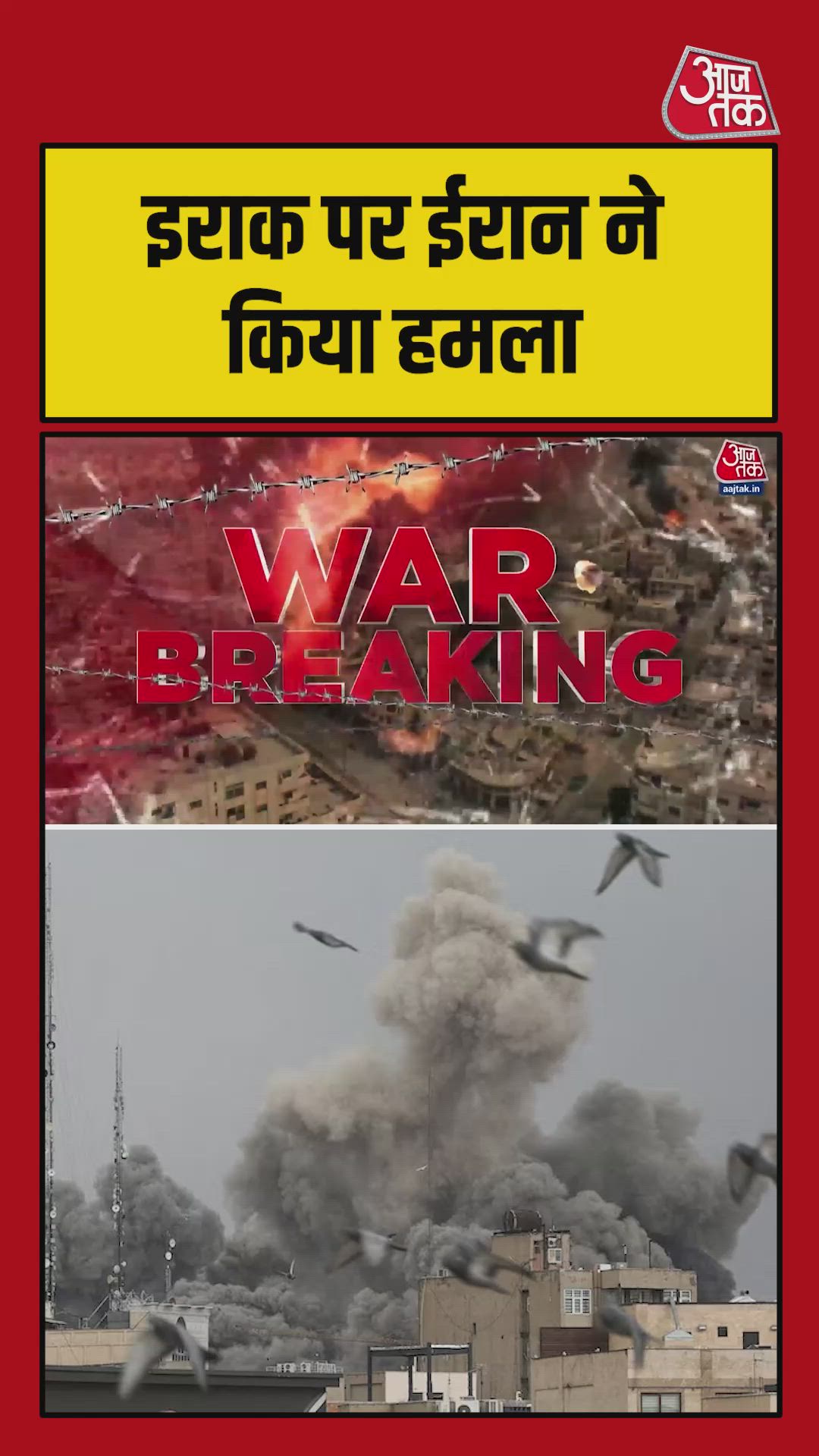 Iran carried out drone attack in Iraq region