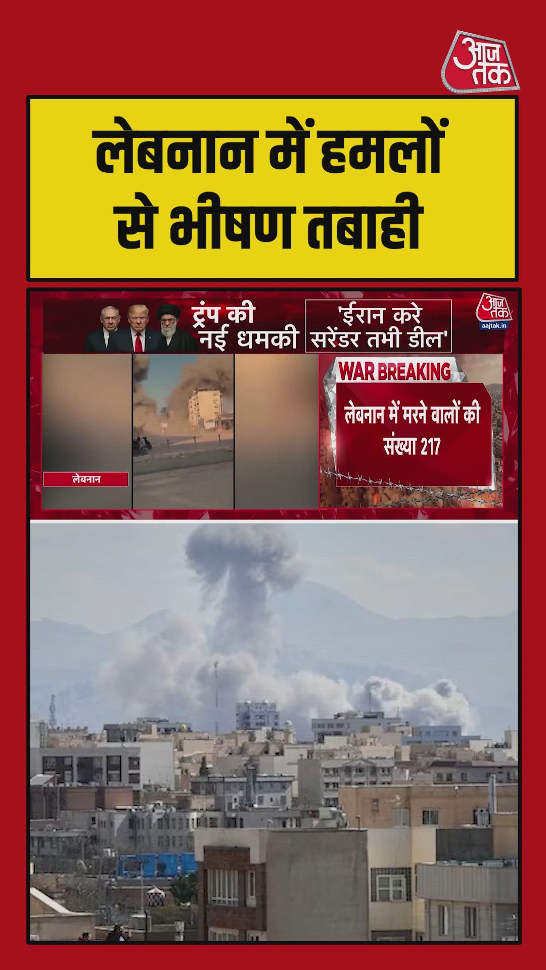 Death toll rises to 217 in Lebanon amid Israeli attacks