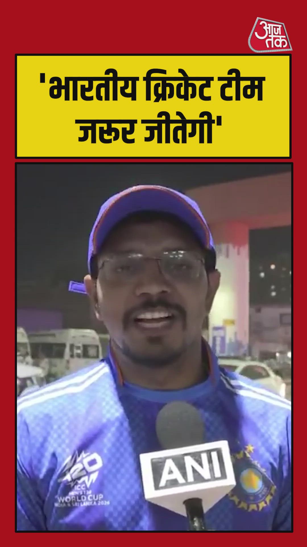 India will definitely win the T20 World Cup beating New Zealand again