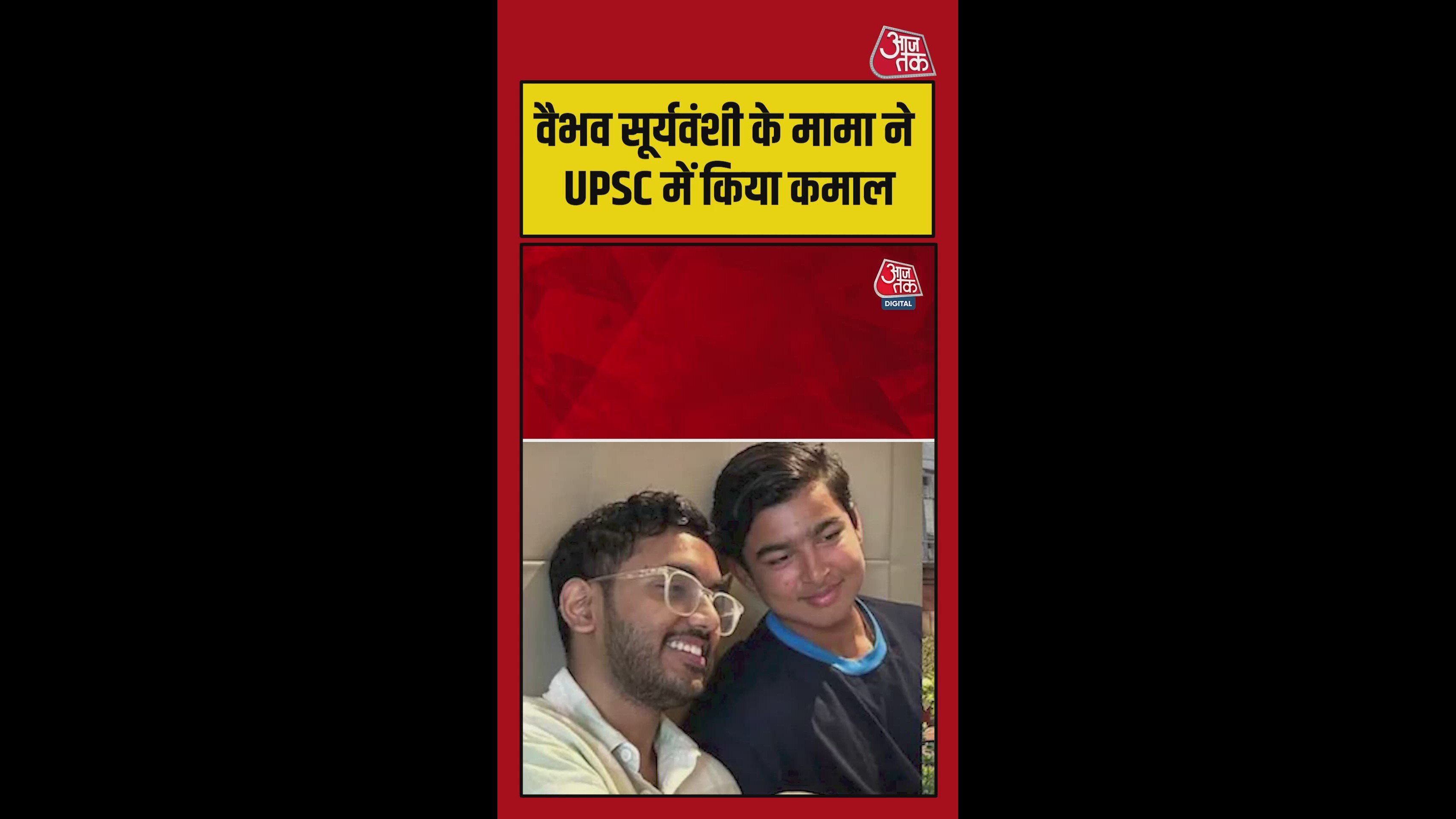 Cricketer Vaibhav Suryavanshi's uncle makes waves after him