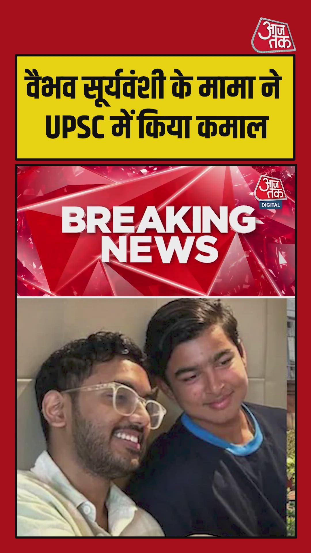 Cricketer Vaibhav Suryavanshi's uncle makes waves after him