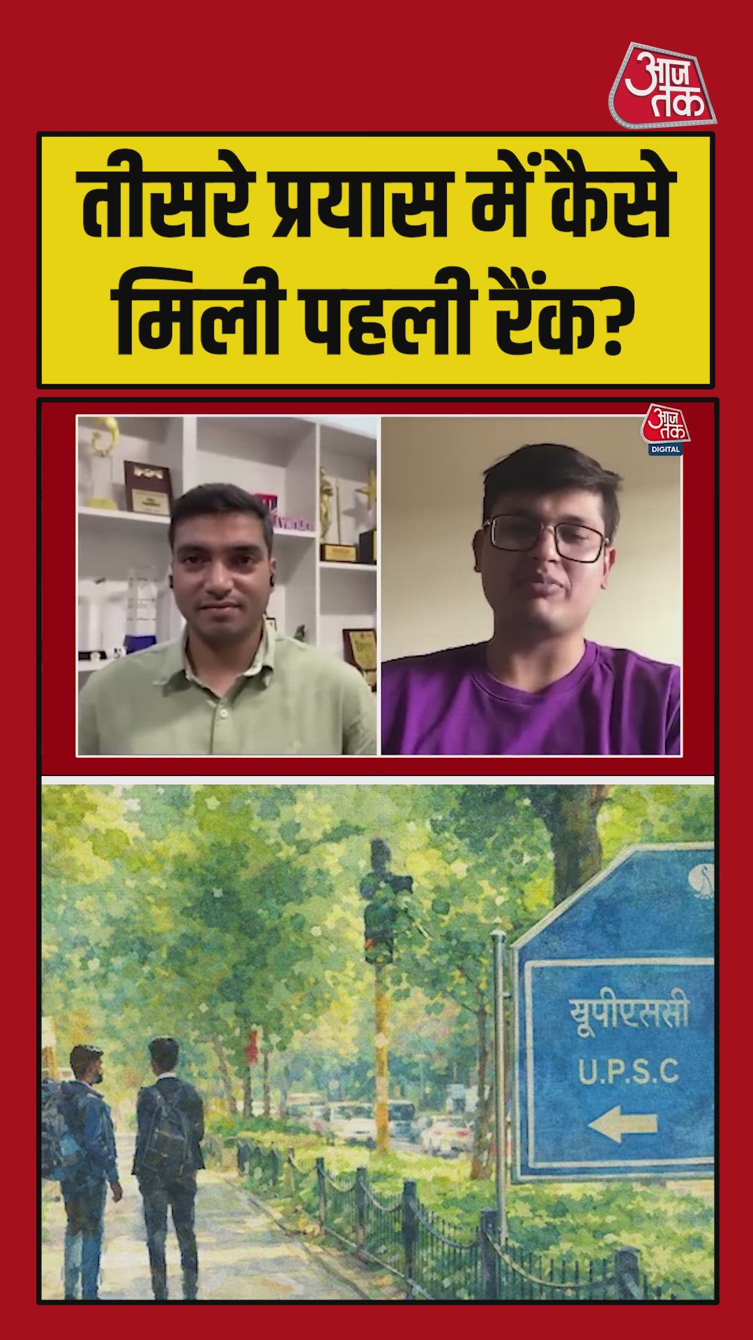 My internship completed and secured first rank in UPSC 2025