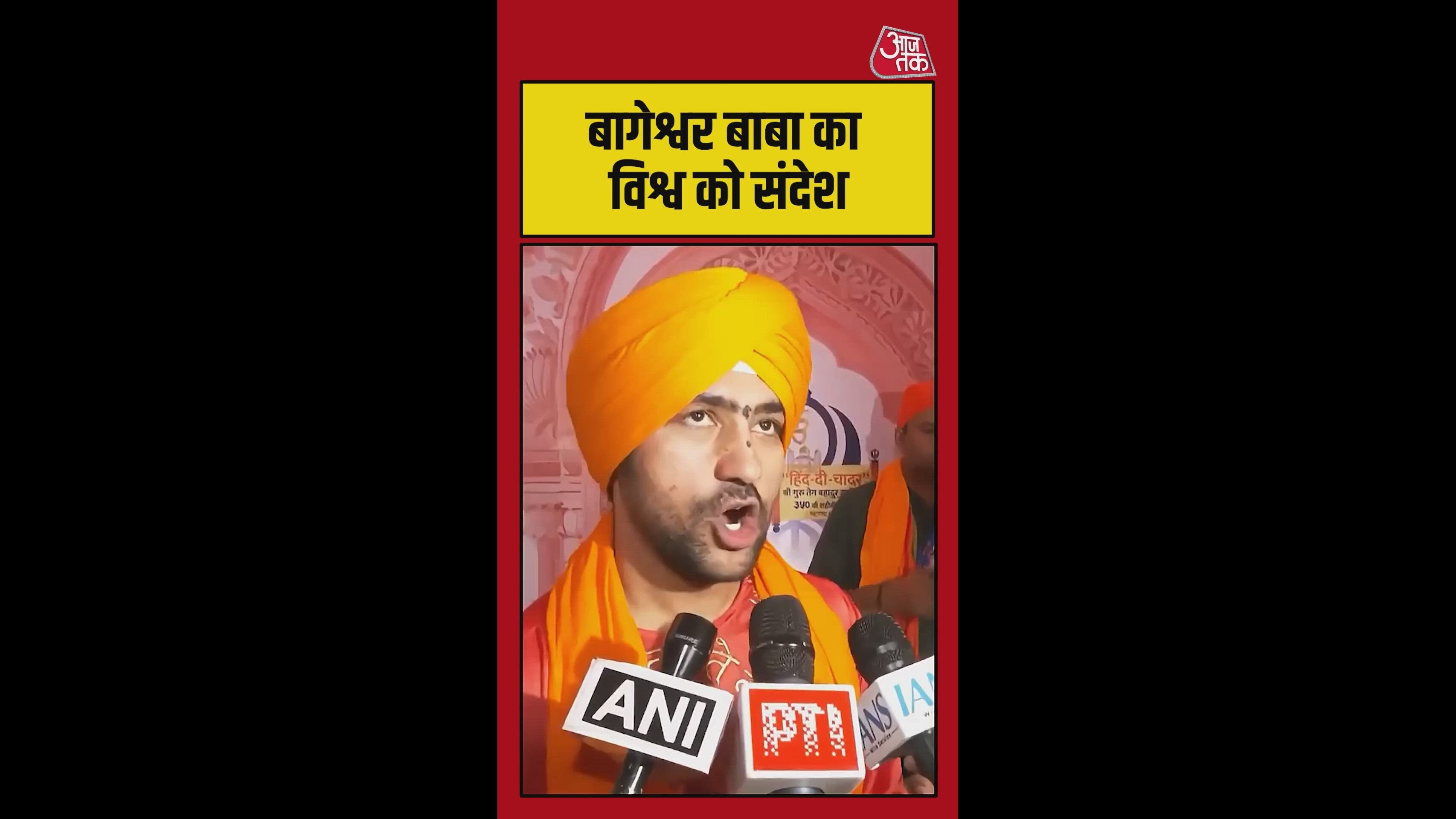 ईरान-इजरायल युद्ध पर धीरेंद्र शास्त्री का बयान