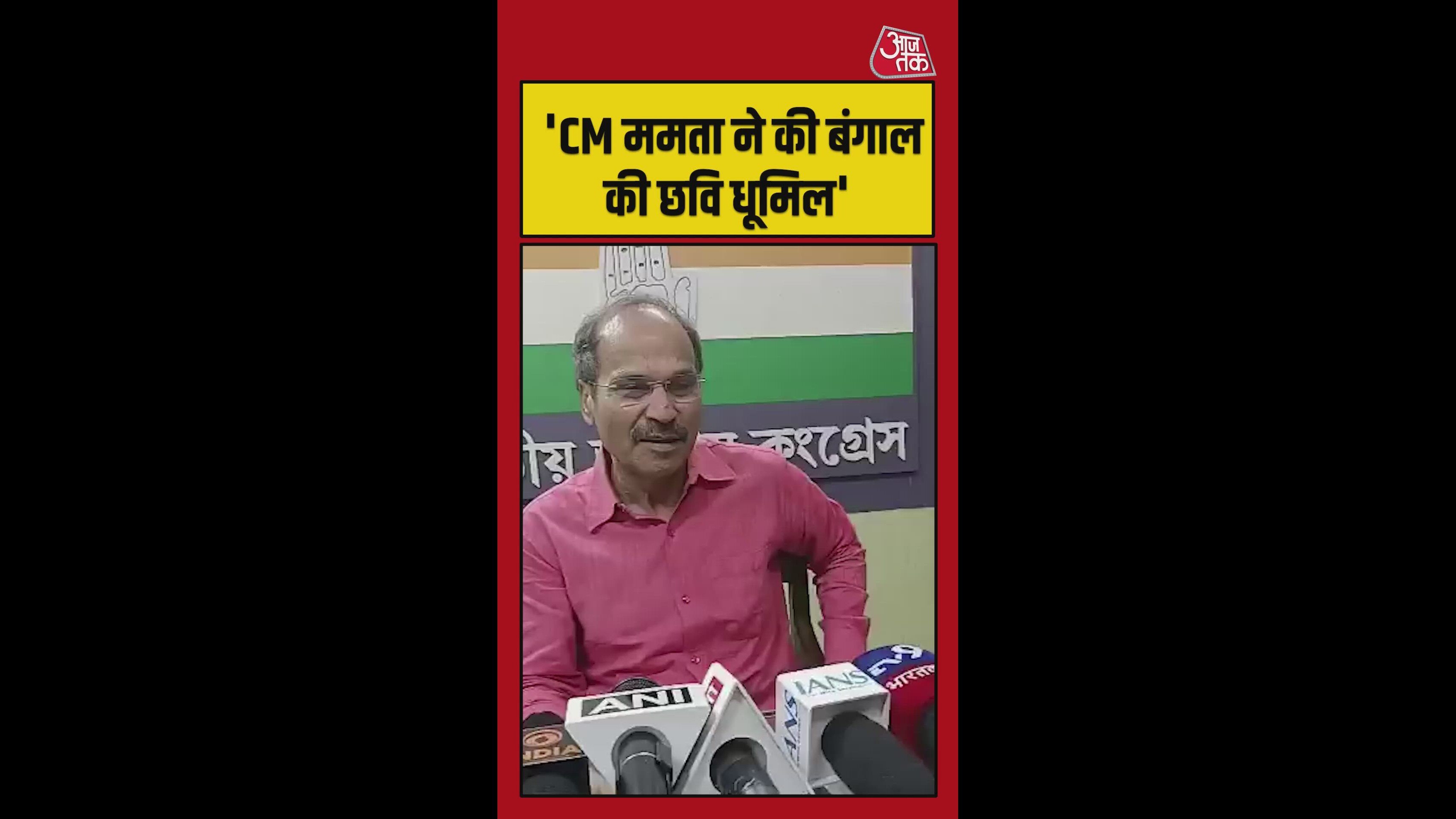 Disrespect towards the president in Bengal