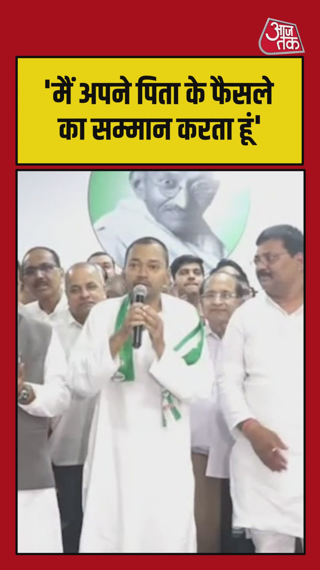 पिता नीतीश कुमार को लेकर क्या बोले निशांत?