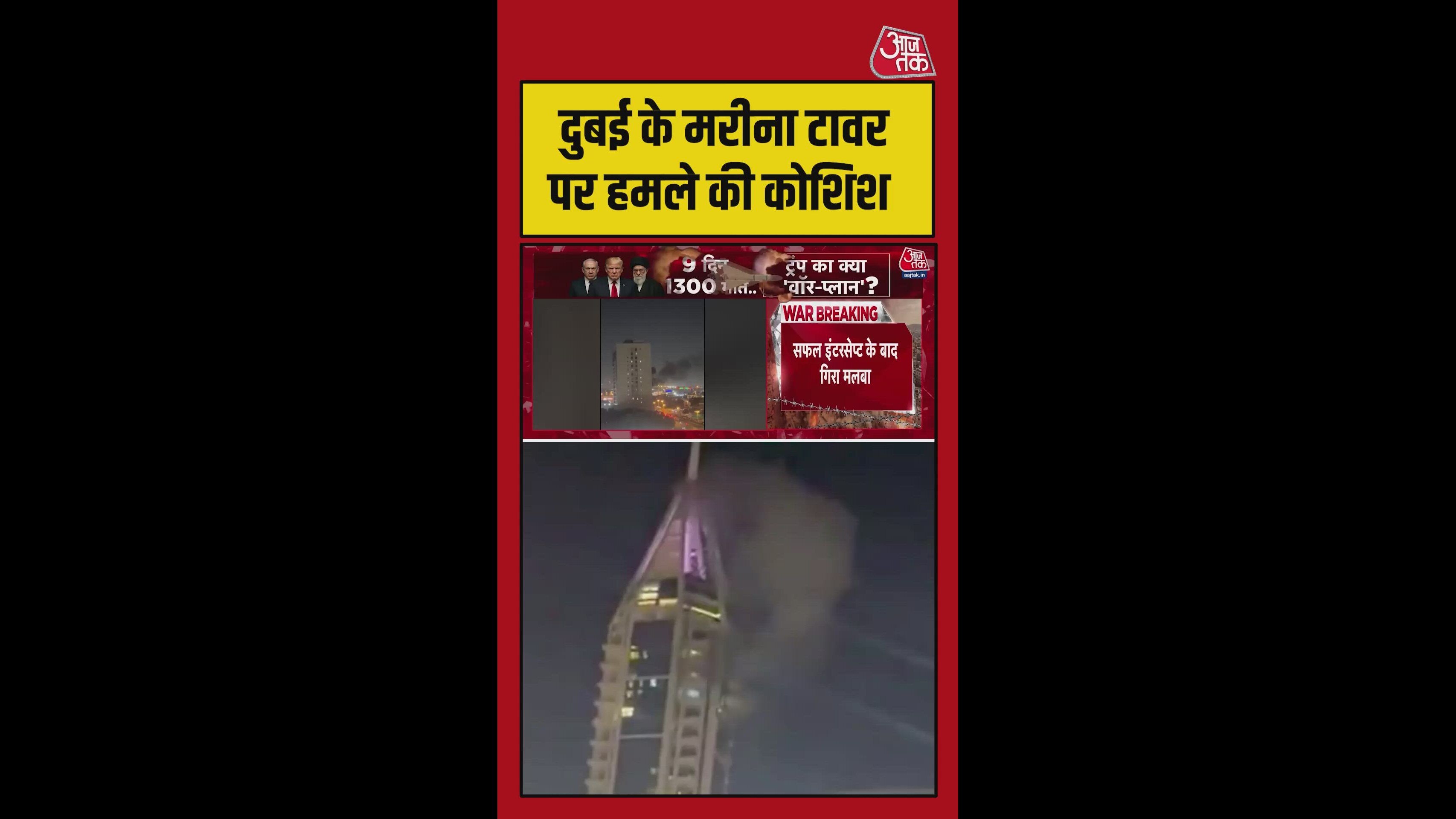 Drone intercepted near Dubai marina after being fired from Iran