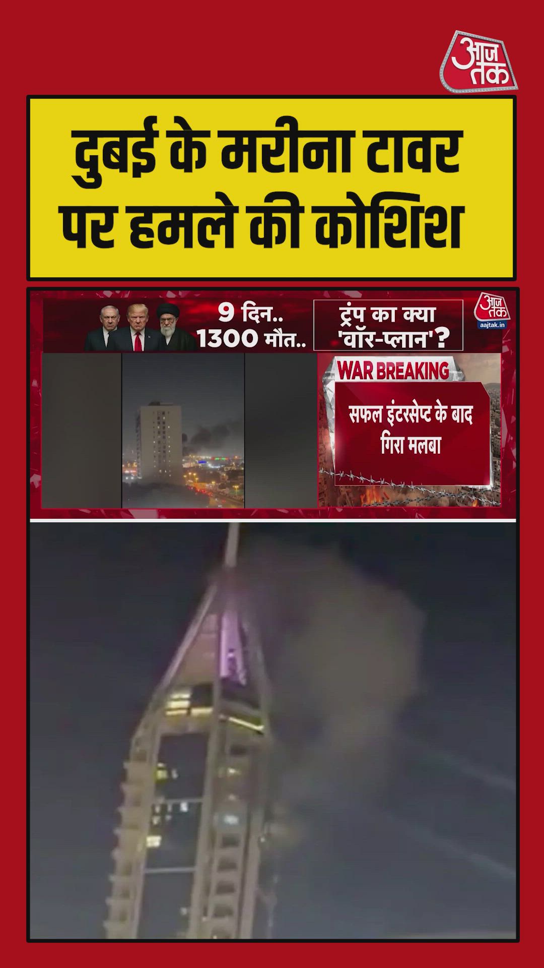 Drone intercepted near Dubai marina after being fired from Iran