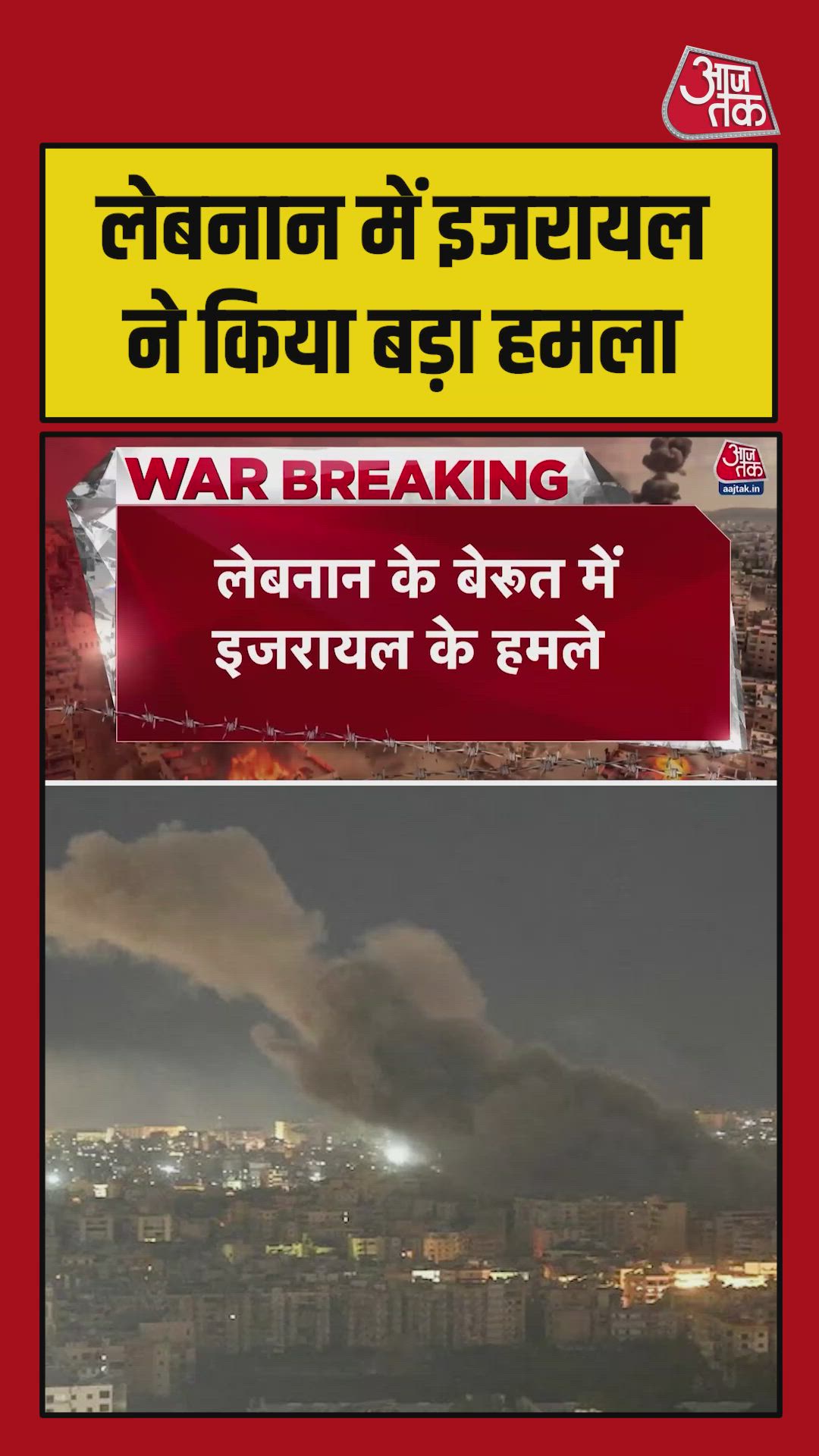 Israel attacks Hezbollah targets in Beirut Lebanon