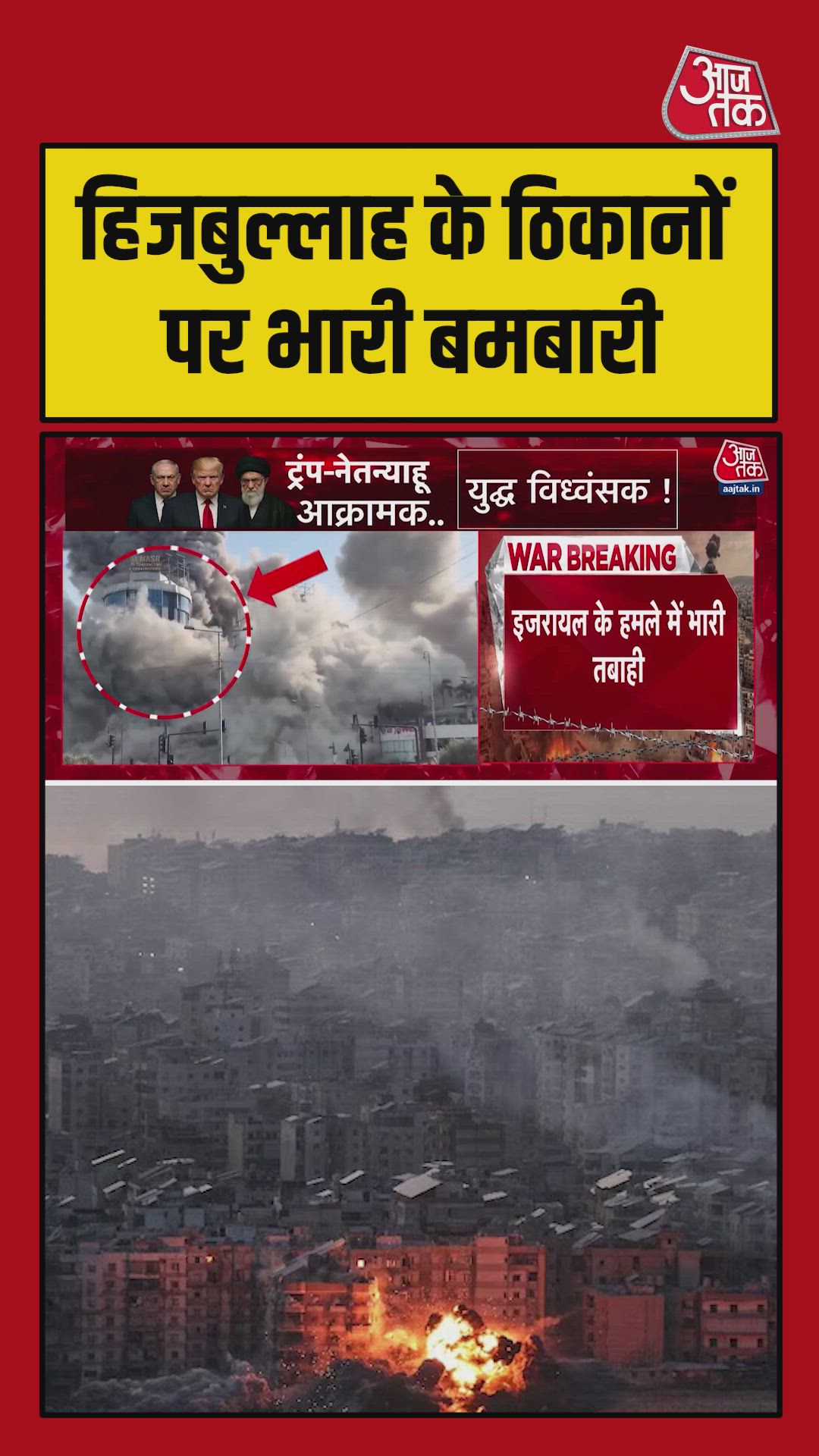 Heavy destruction caused by Israel attack on Ramada hotel