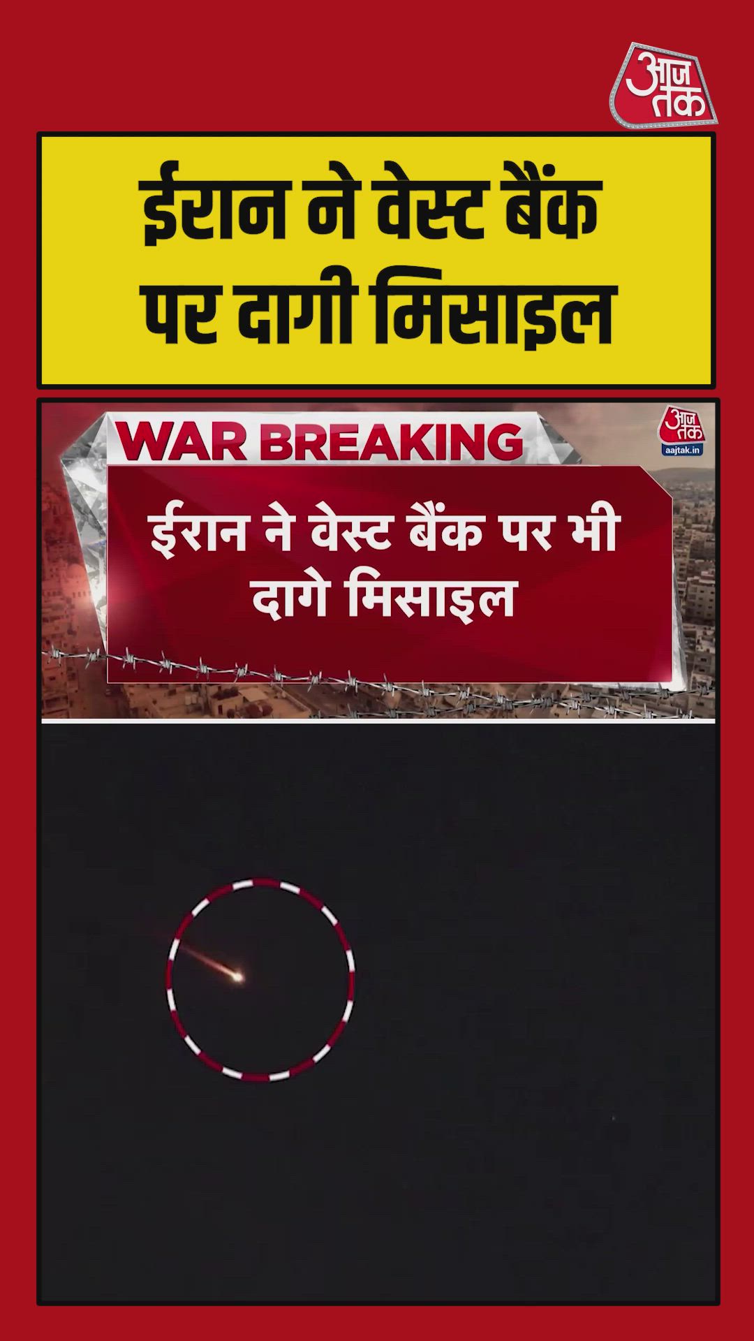 Iran fired missiles at West Bank but intercepted before attack